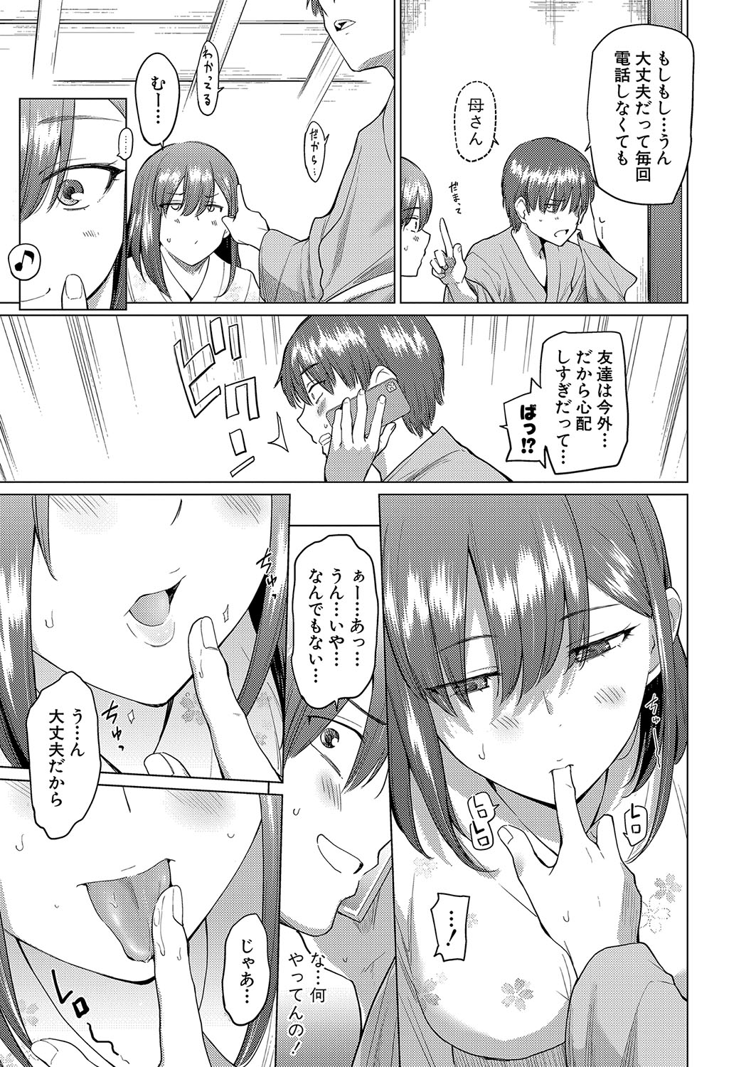 COMIC Shingeki 2023-10 - Page 318