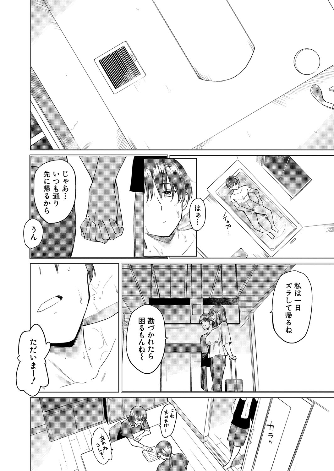 COMIC Shingeki 2023-10 - Page 337