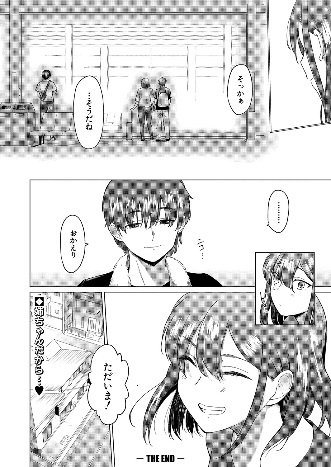 COMIC Shingeki 2023-10 - Page 339