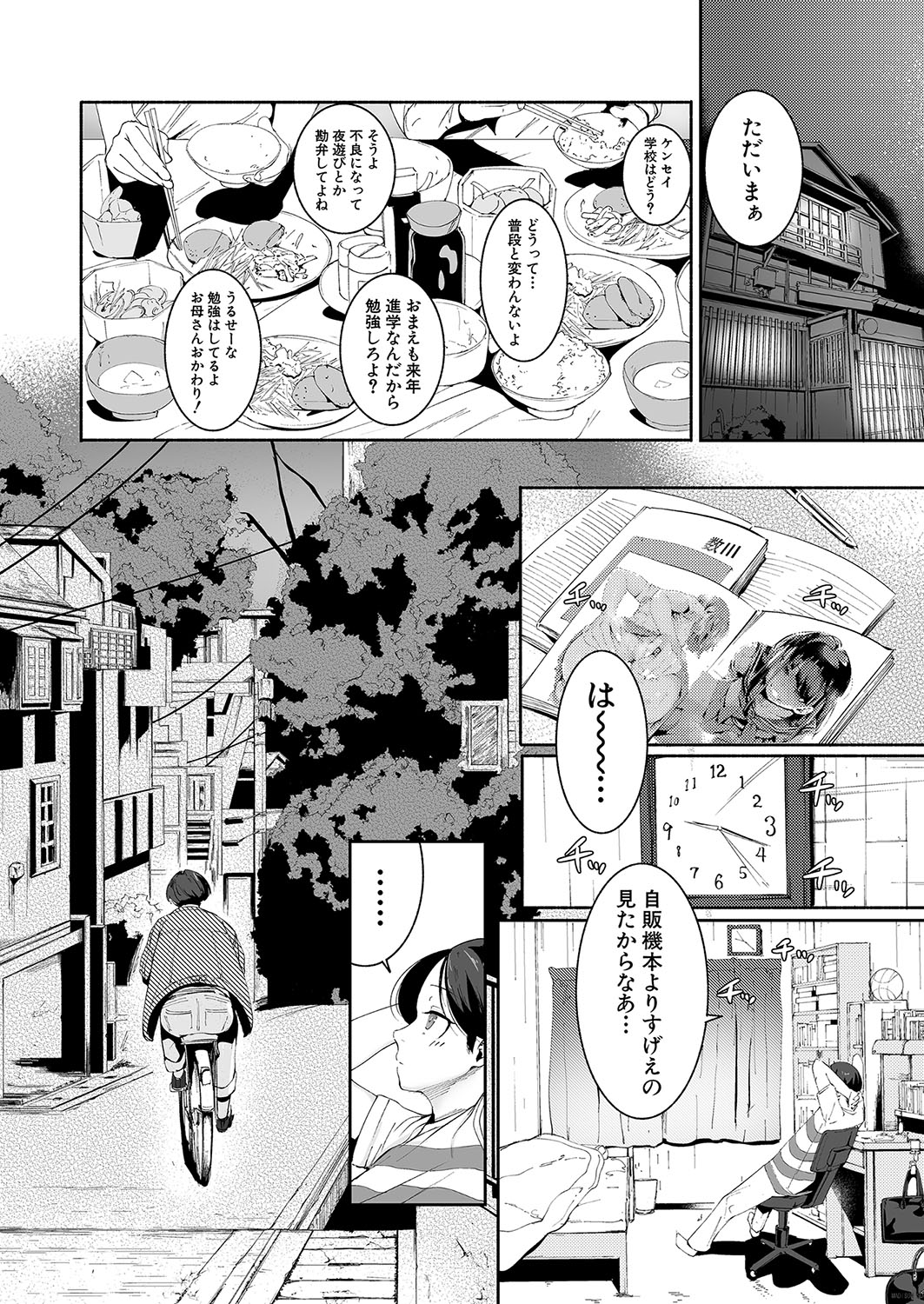COMIC Shingeki 2023-10 - Page 373