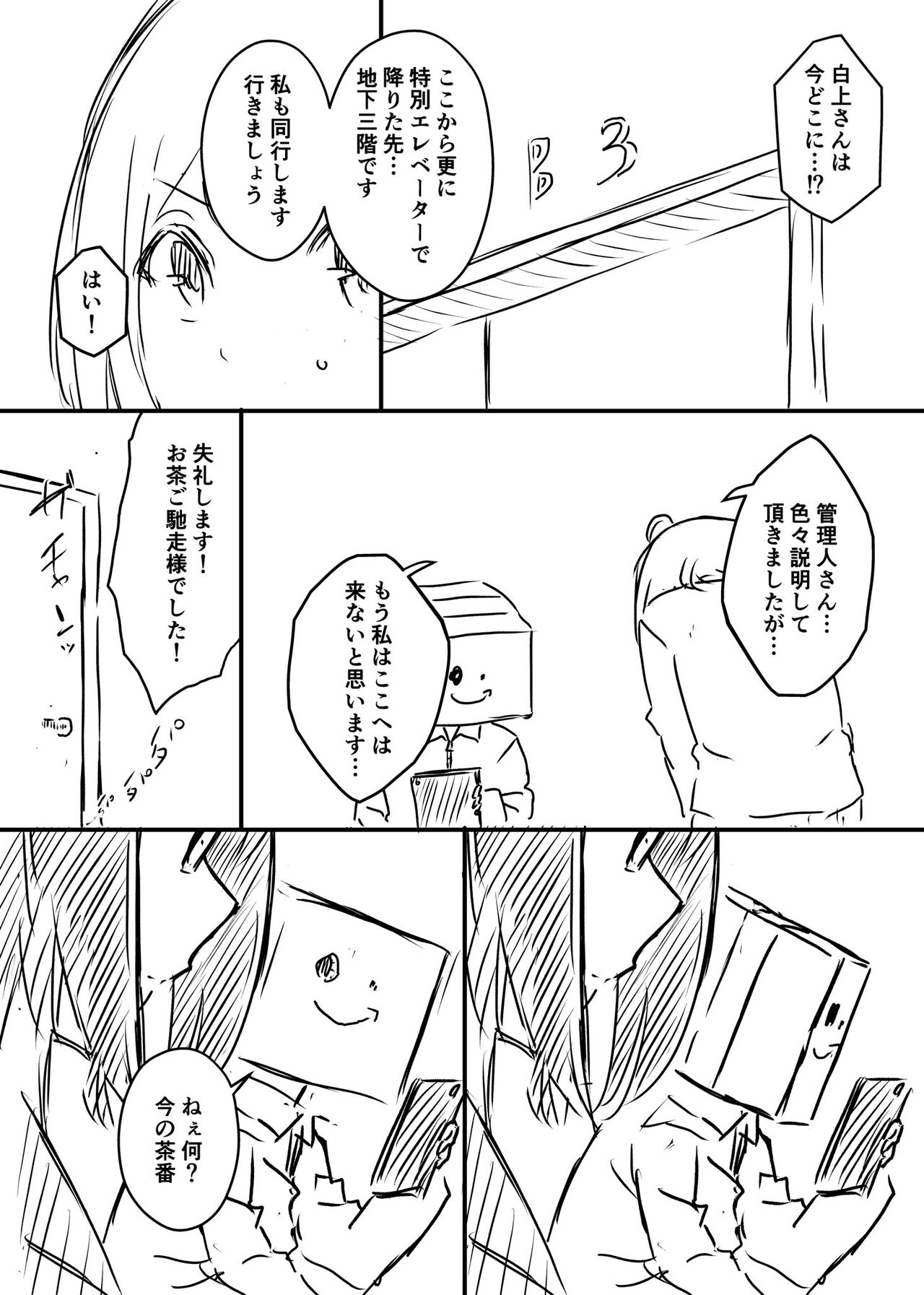 Ura Kenshuu - Page 104