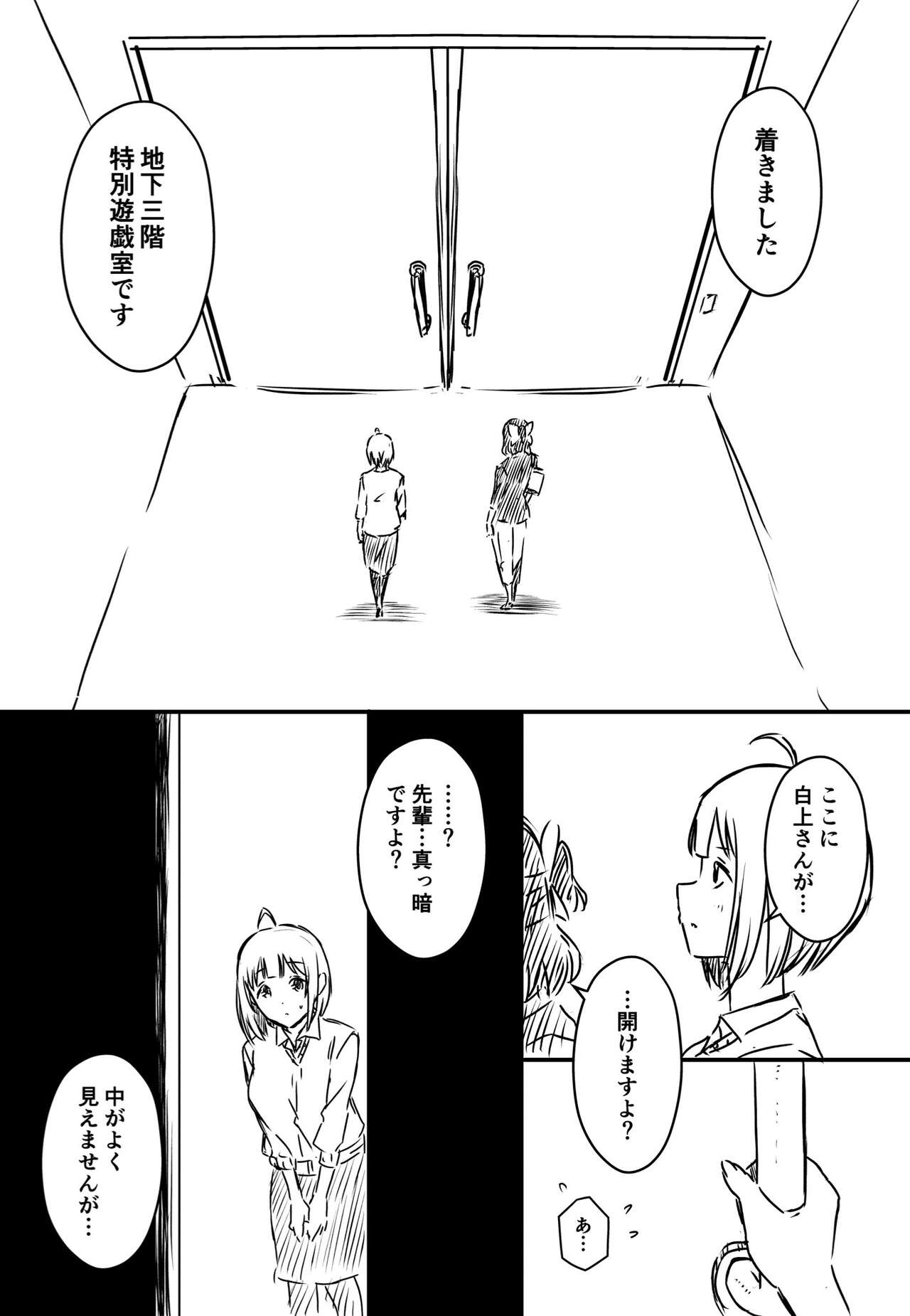 Ura Kenshuu - Page 114