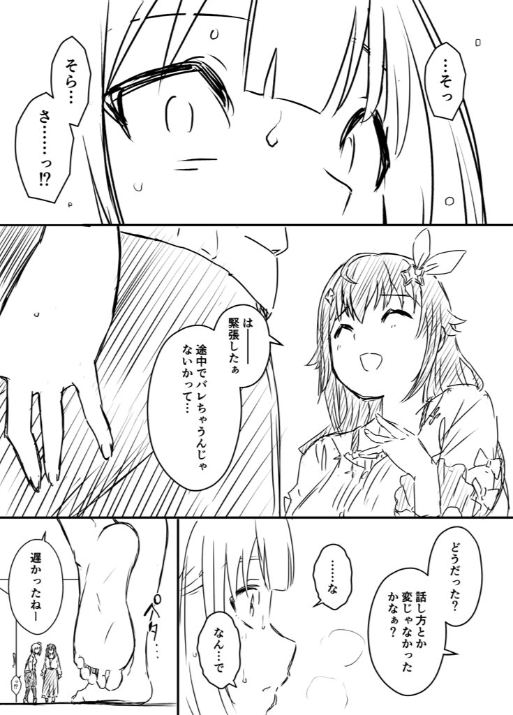Ura Kenshuu - Page 120