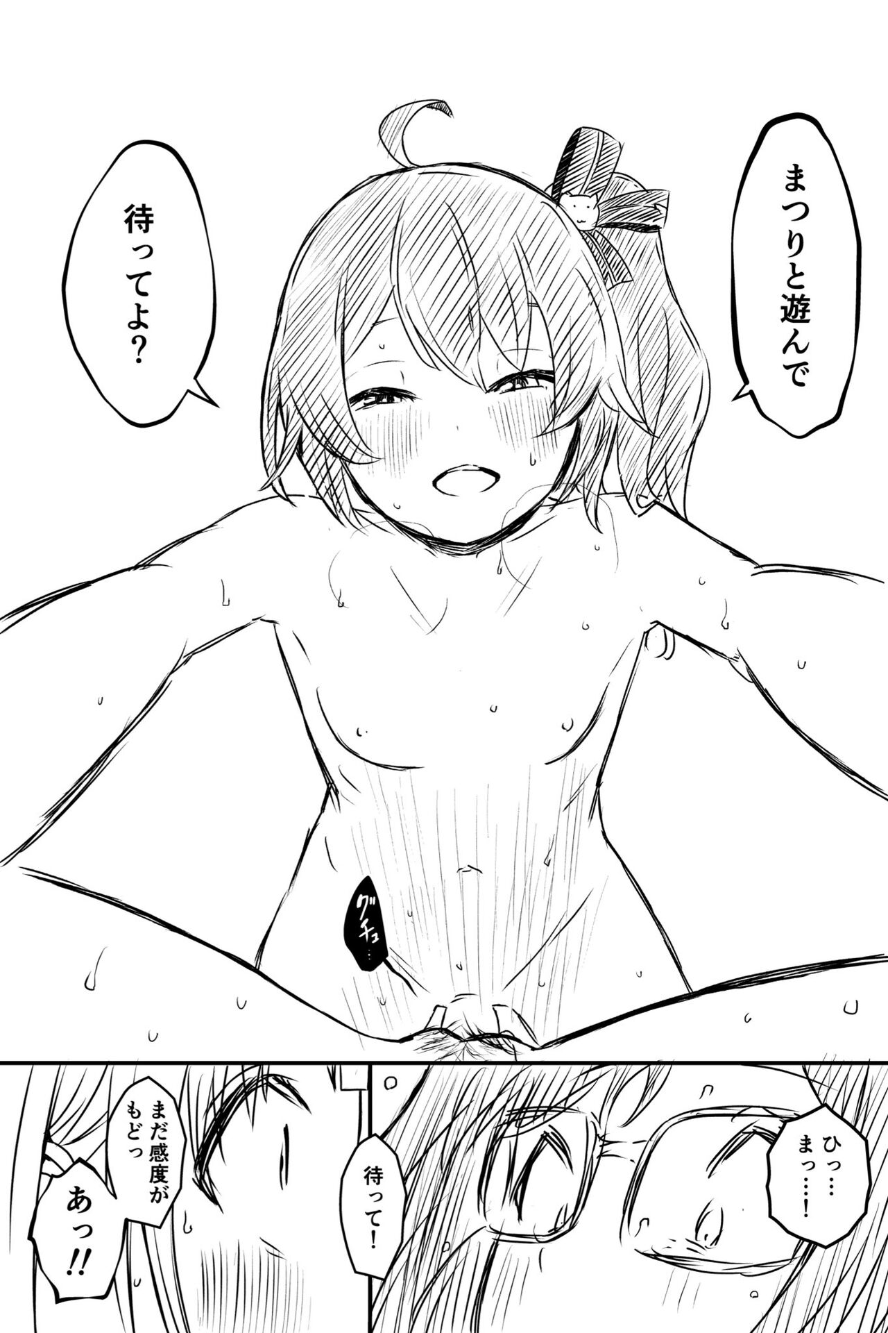 Ura Kenshuu - Page 125