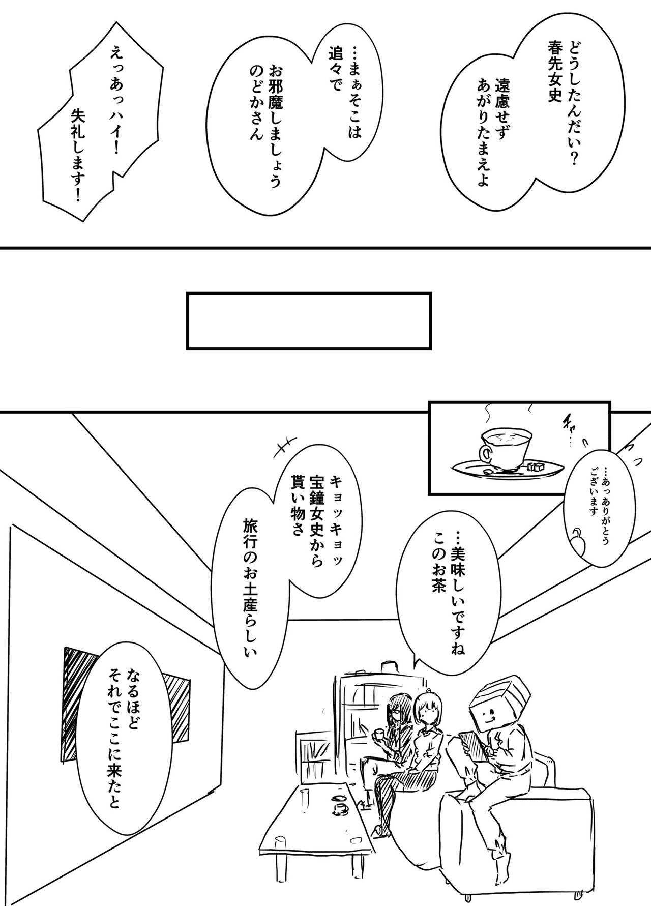 Ura Kenshuu - Page 14