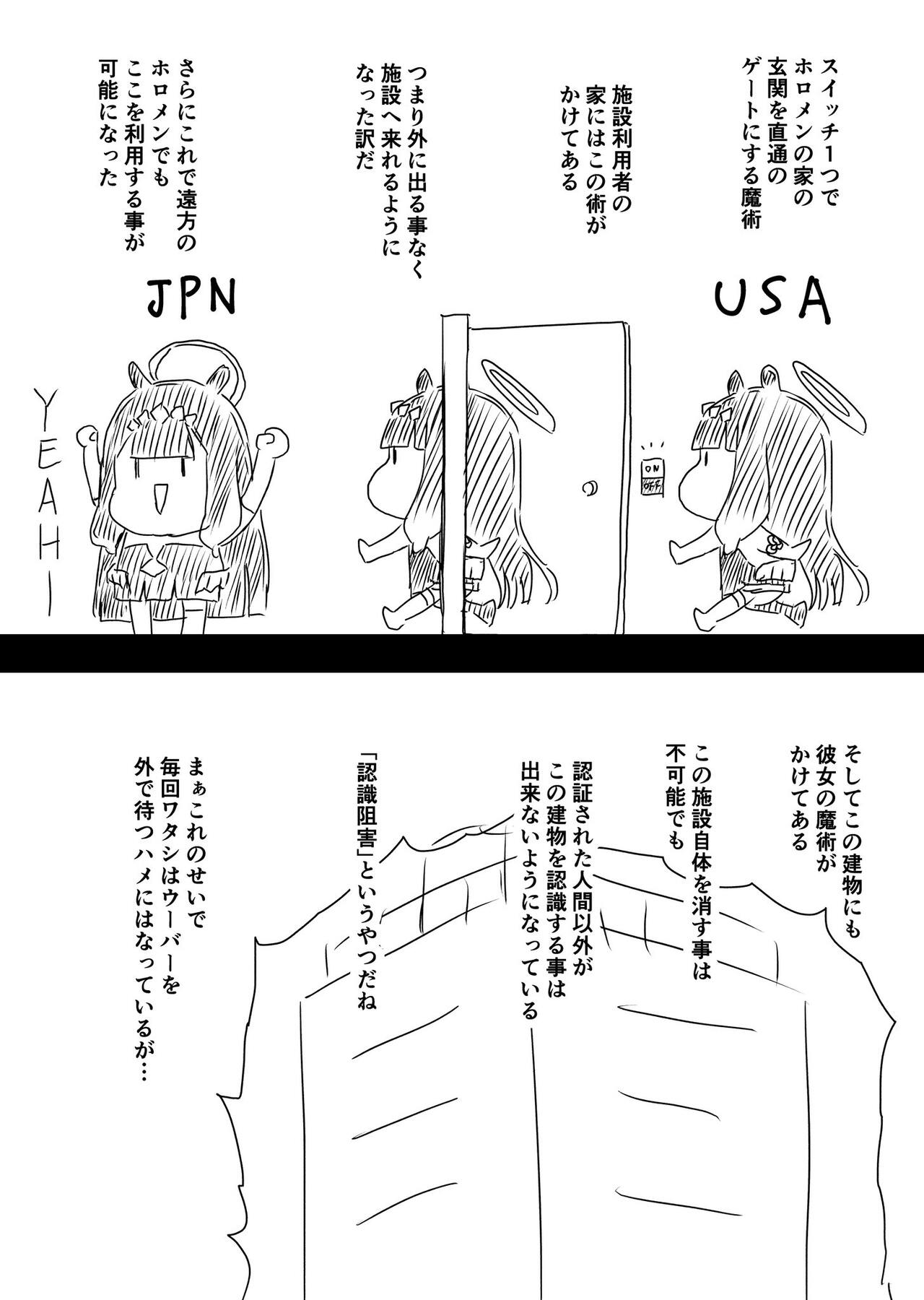 Ura Kenshuu - Page 43