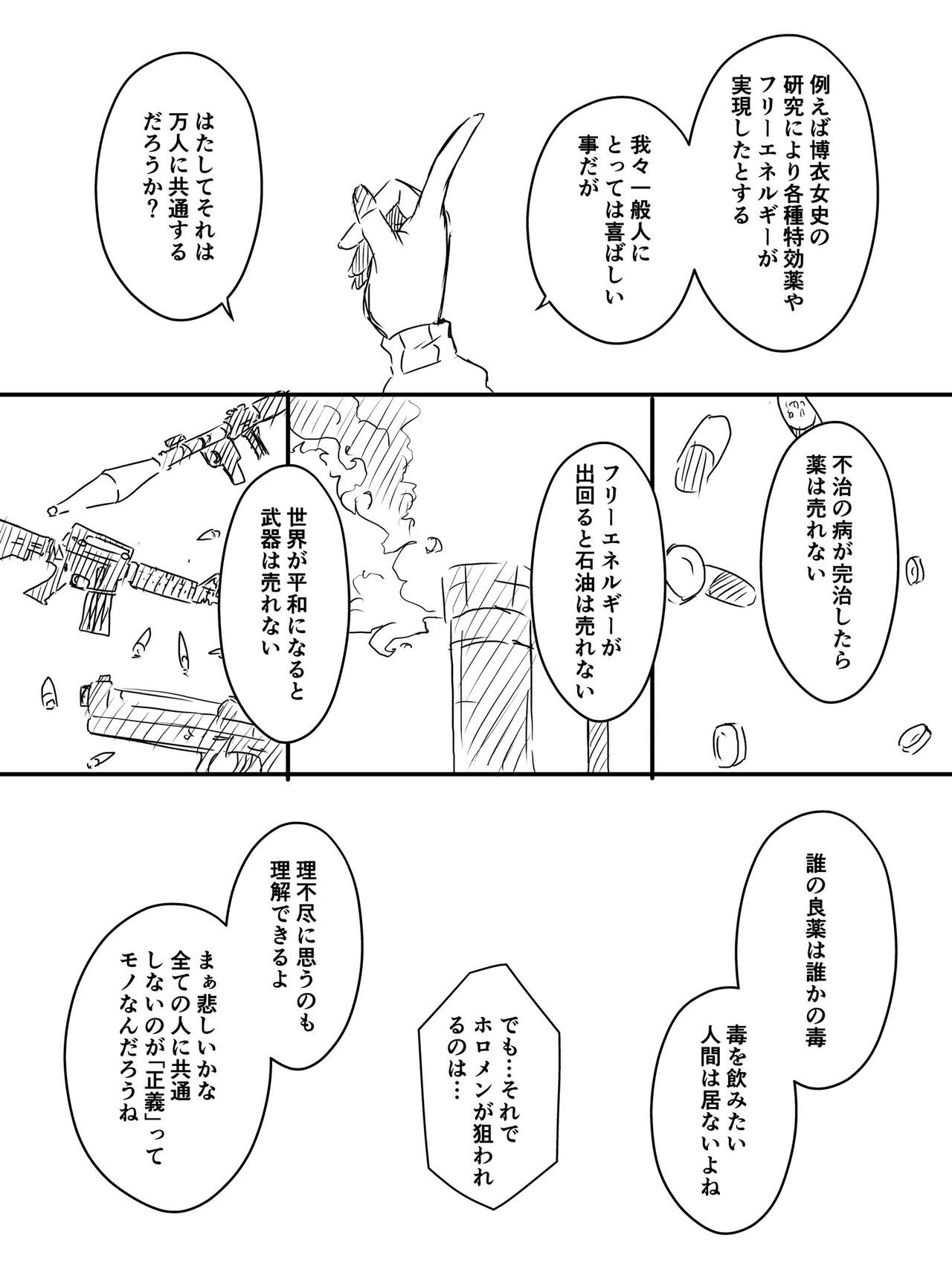 Ura Kenshuu - Page 70