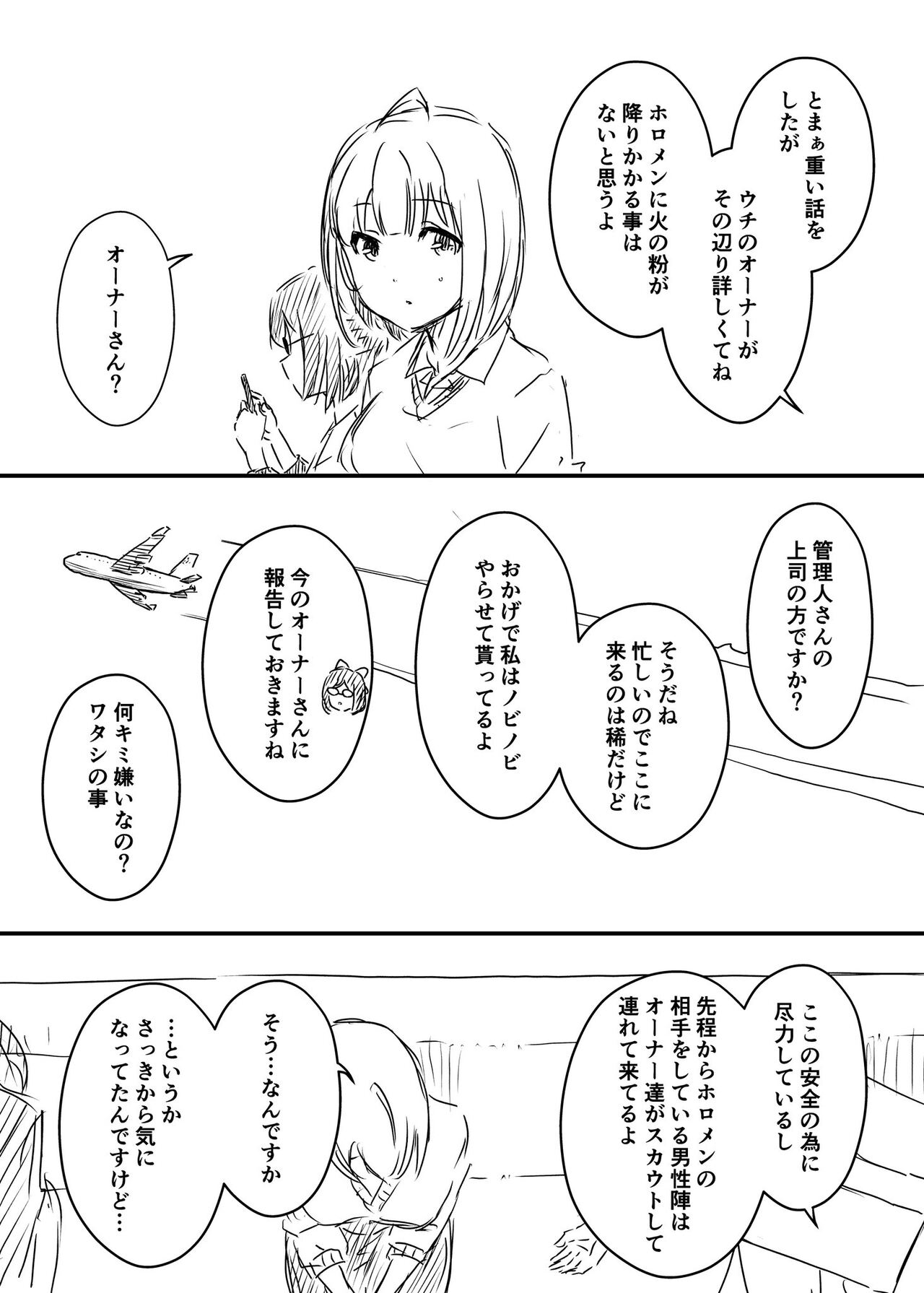 Ura Kenshuu - Page 71