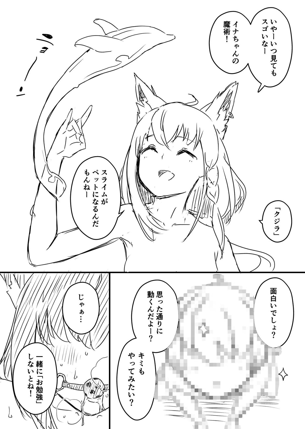 Ura Kenshuu - Page 74