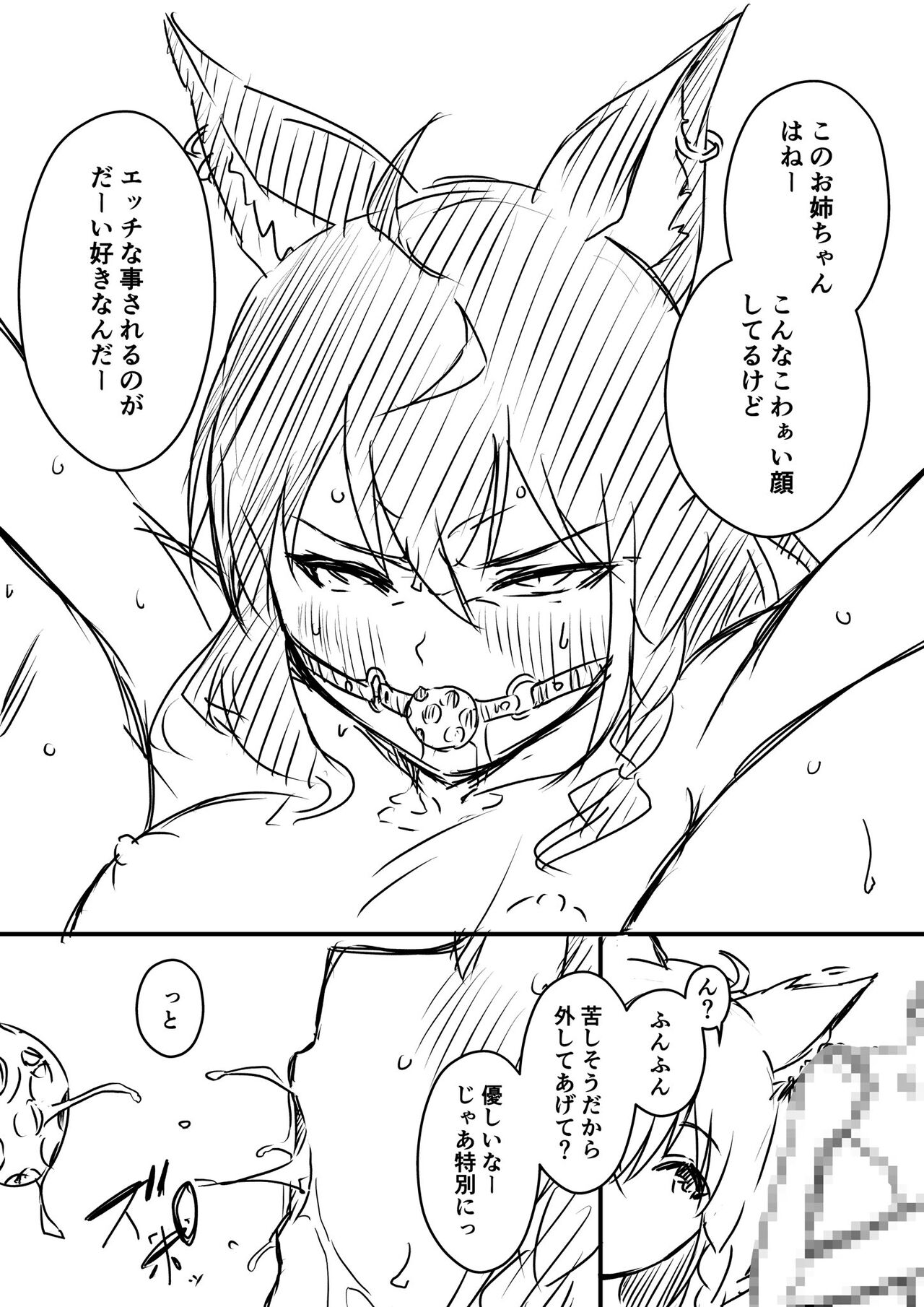 Ura Kenshuu - Page 76