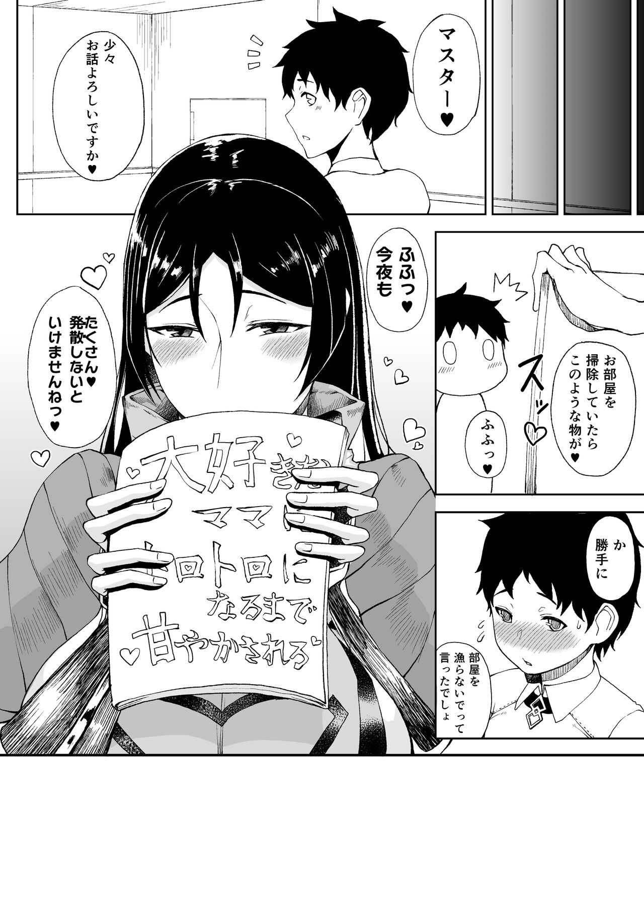 Tanishi-ya Soushuuhen Sono Ichi - Page 106