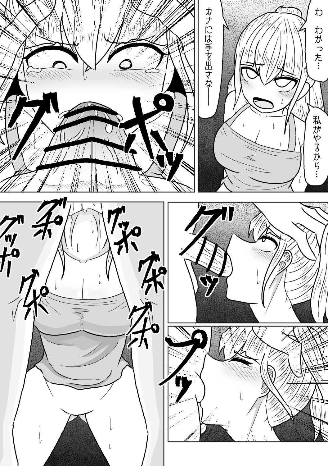 Yamaoku no Haioku nite Shimai wa - Page 14