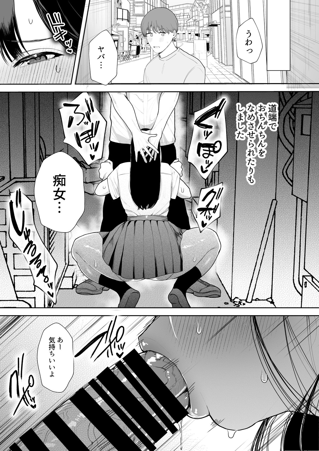 Kimi ni Shiraretakunai. - Page 27