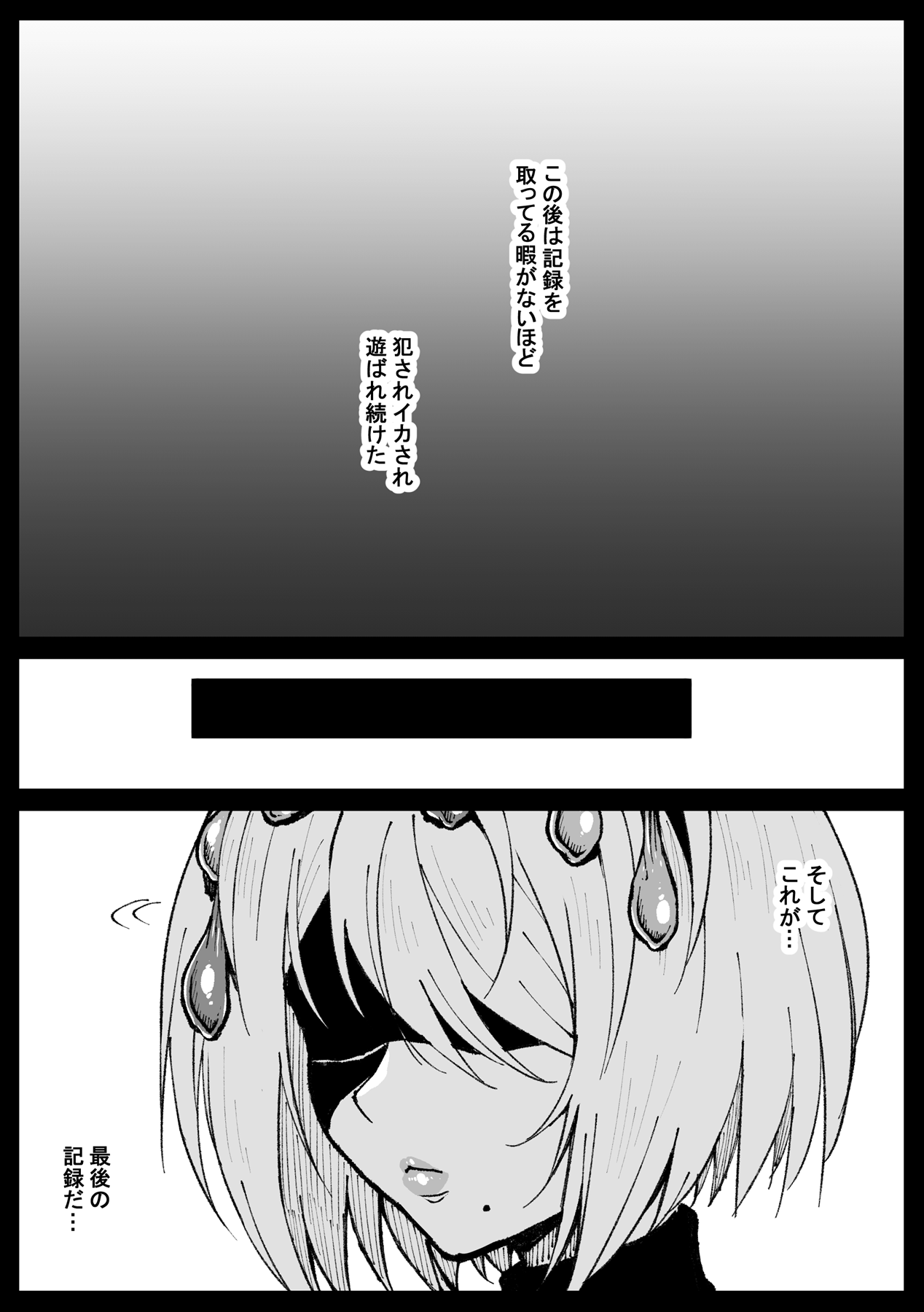 Dokkoi iki teta jinrui to no koryu o hokoku suru 2 B - Page 4