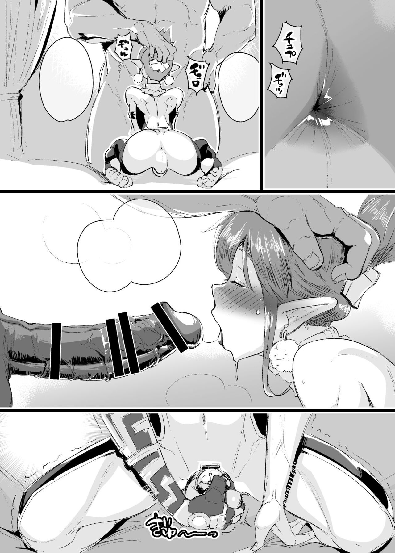 Cage of the Zonai - Page 10
