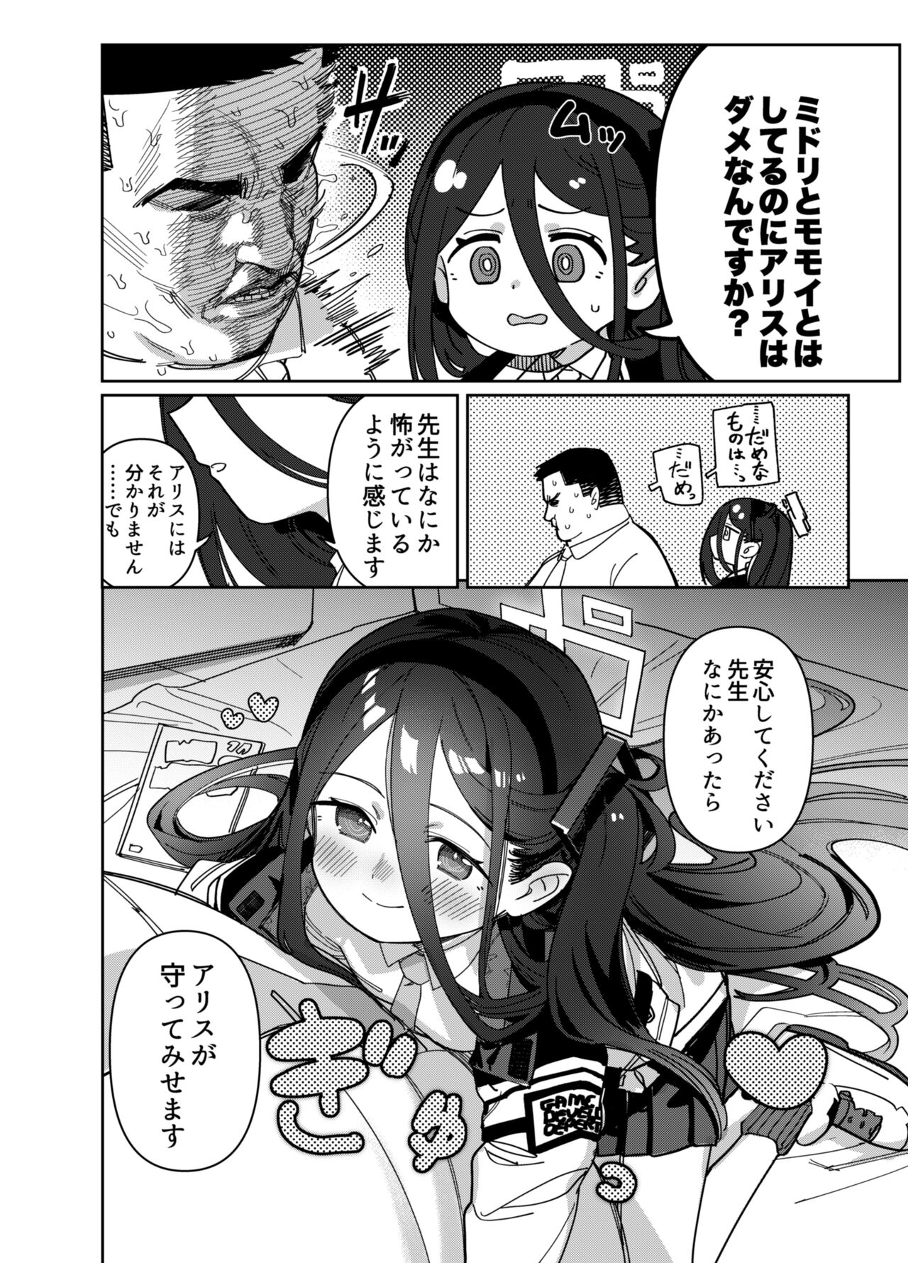 Preview page 6