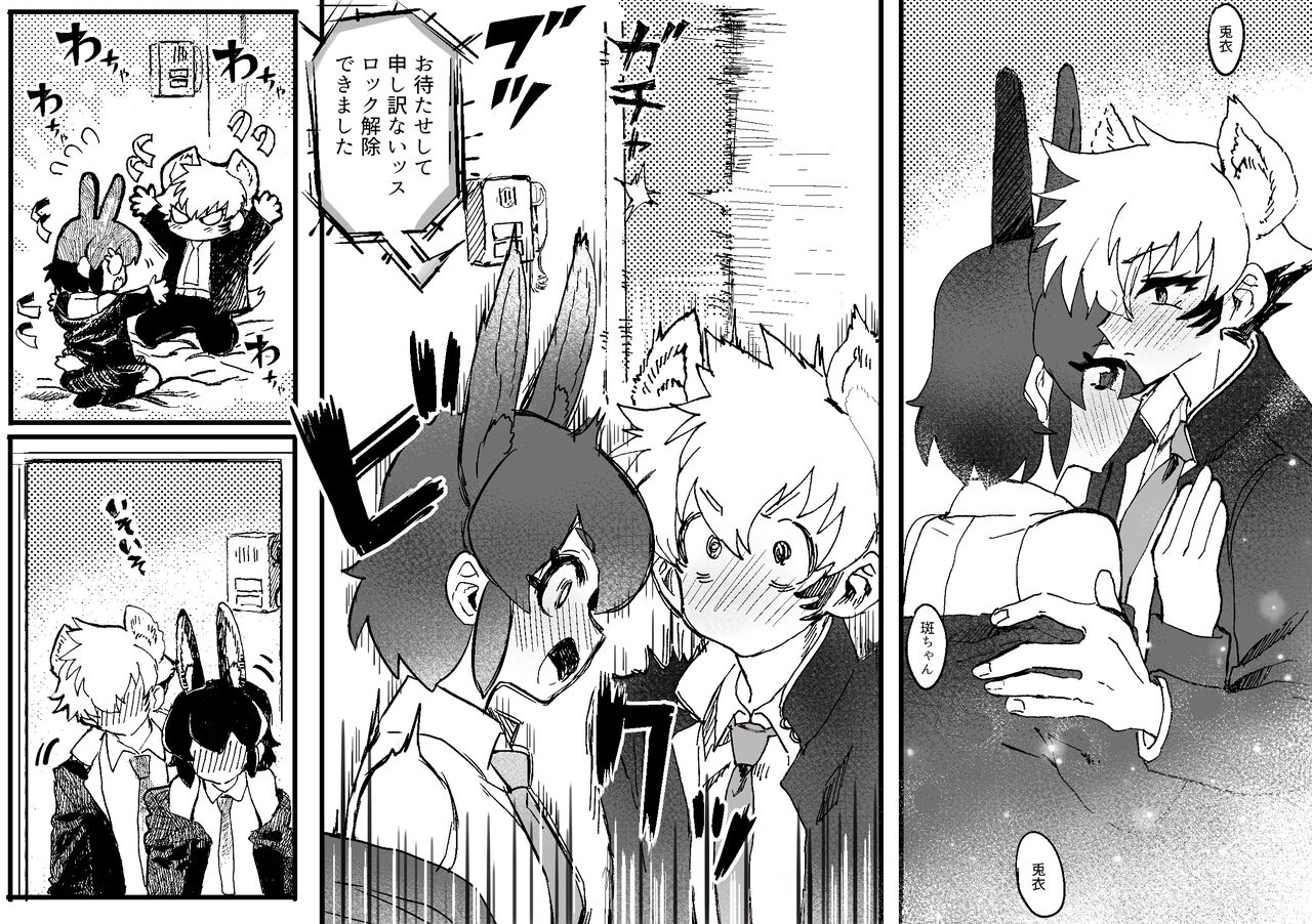 Tategamiinu to Usagi - Page 22