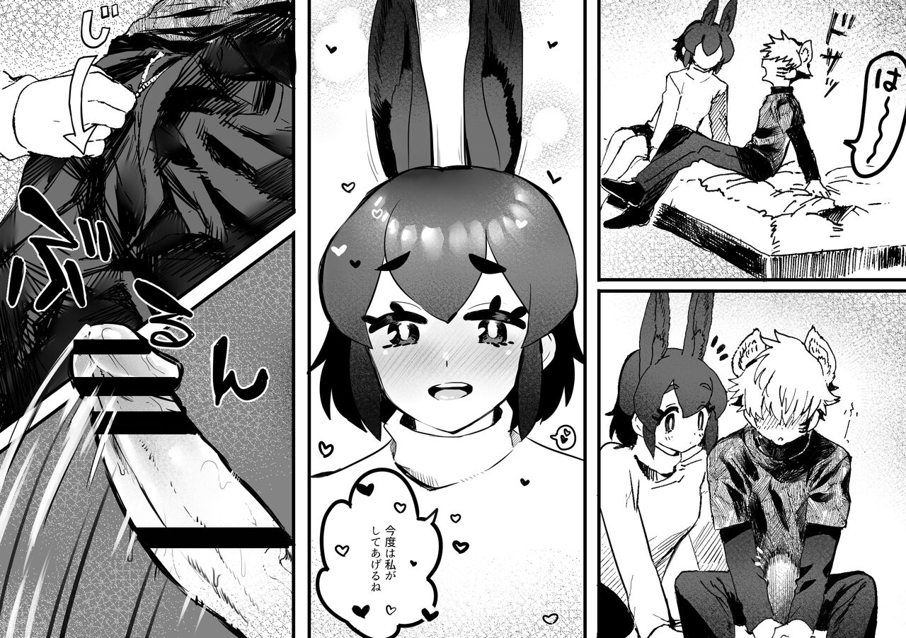 Tategamiinu to Usagi - Page 30