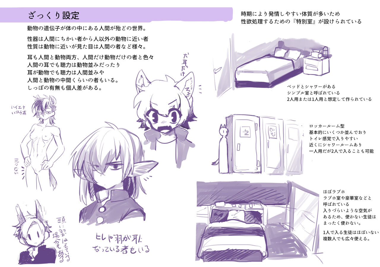 Tategamiinu to Usagi - Page 44