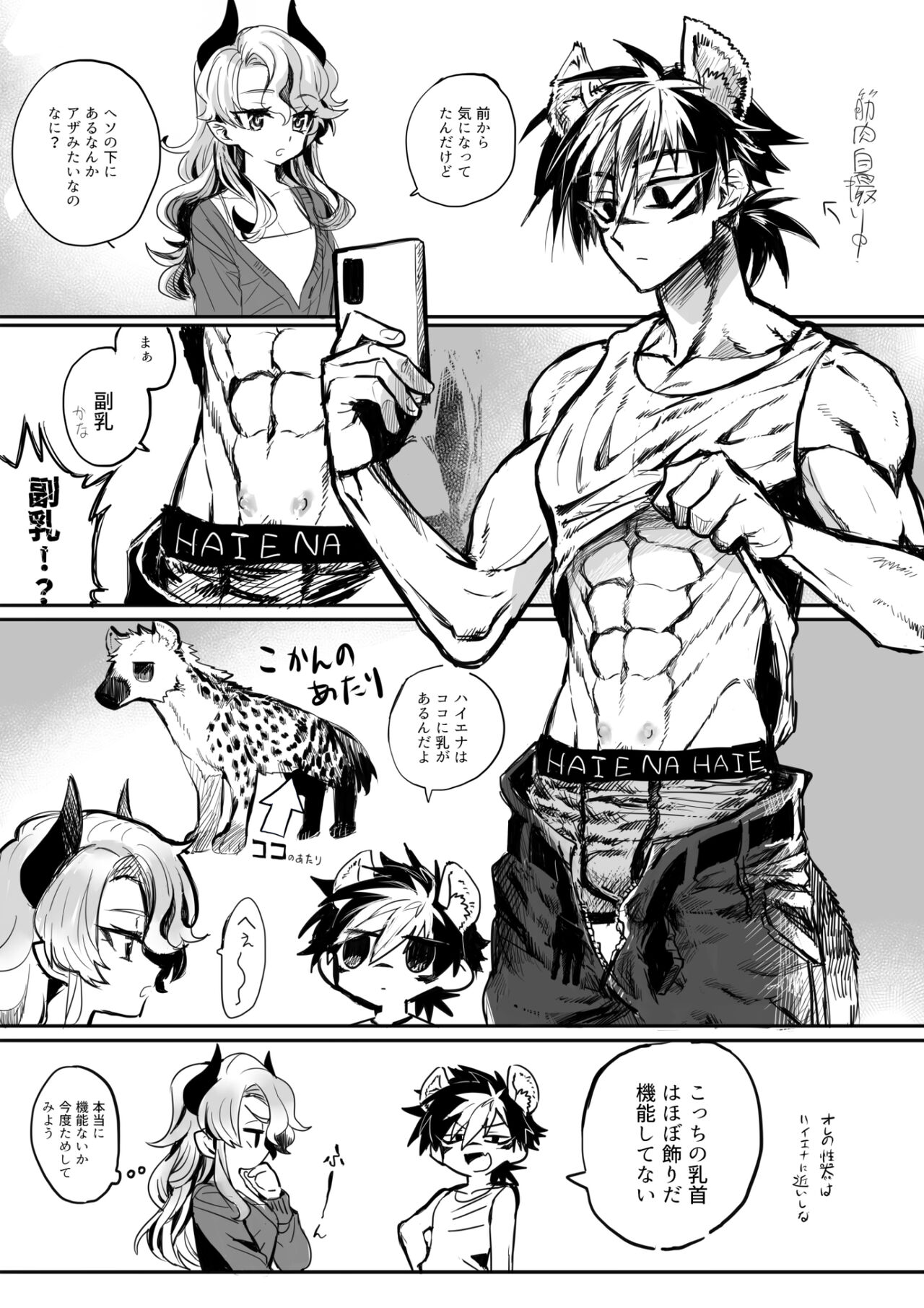 ♀Hyena no Reibaishi ni Tsukamatta Succubus - Page 32