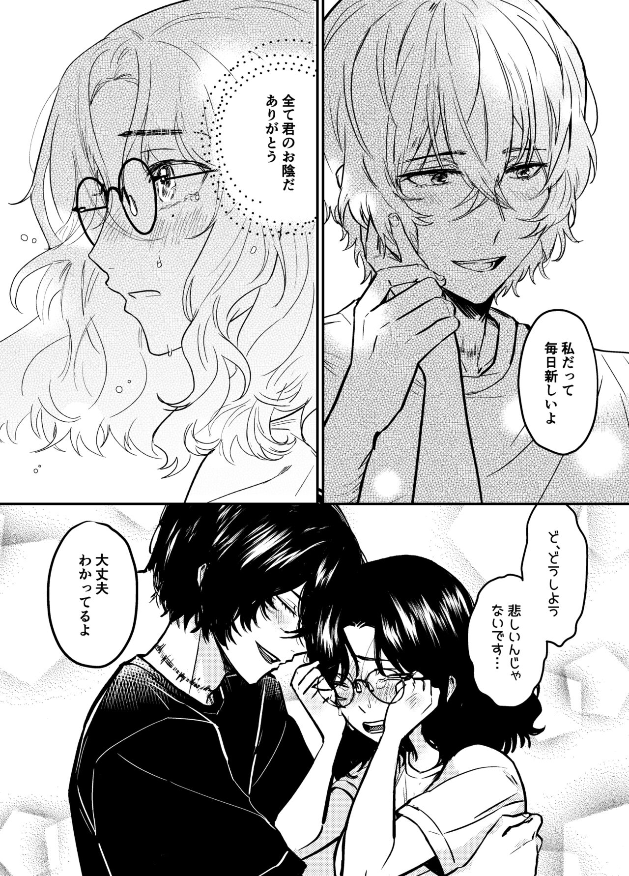 💙💜# 12 Mō sukida to iwa sete - Page 24