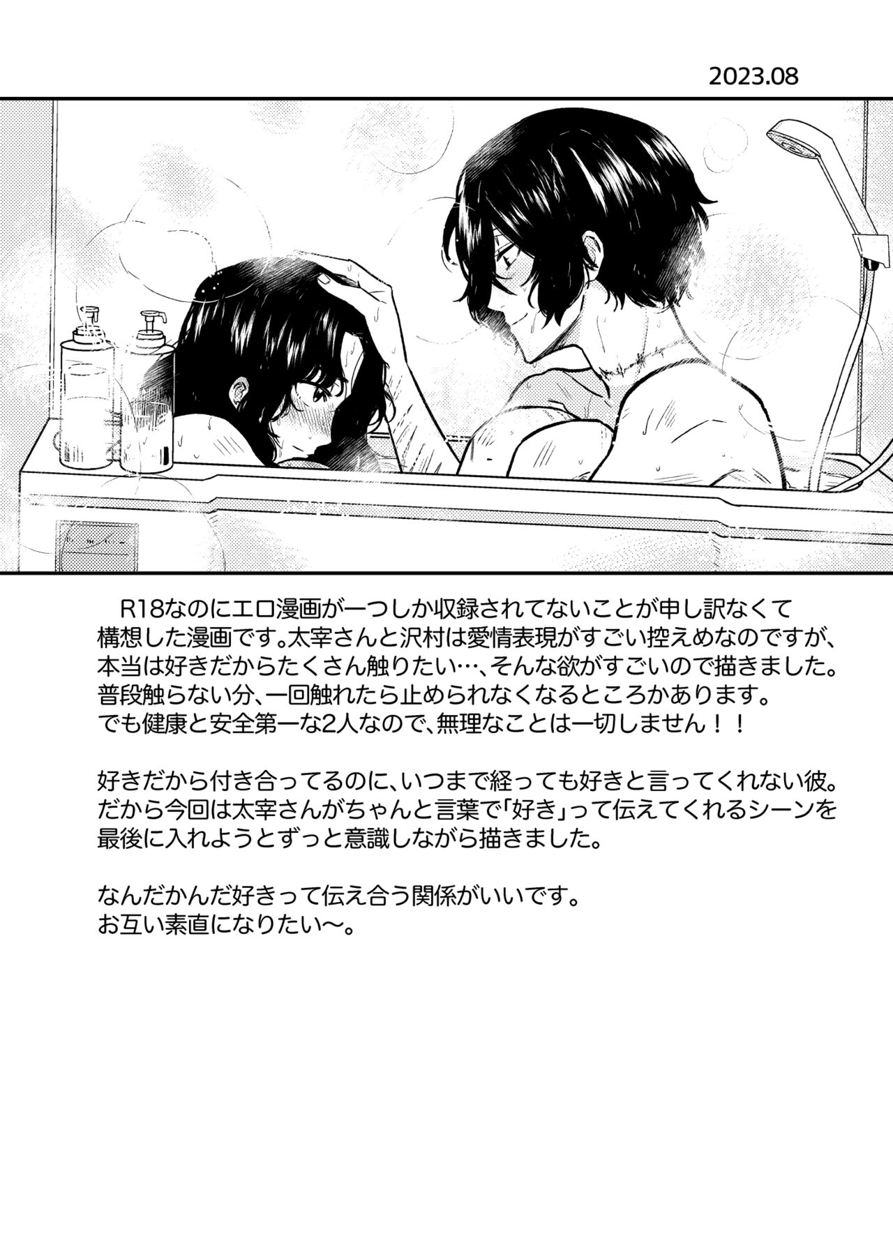 💙💜# 12 Mō sukida to iwa sete - Page 26