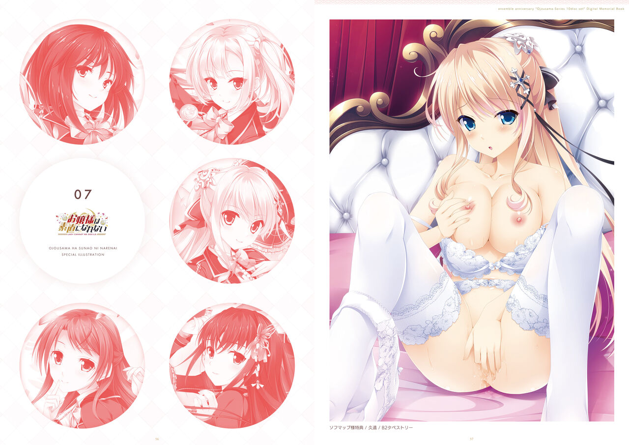ensemble anniversary Ojousama-Series 10disc set DIGITAL MEMORIAL BOOK - Page 29