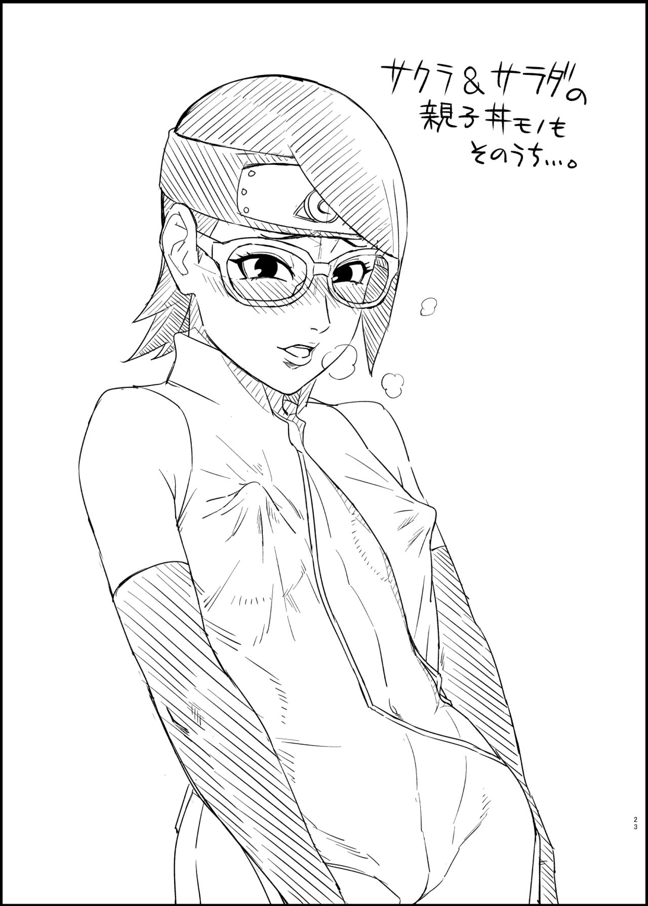 Jukumitsuki Intouden 3・Ge - Page 22