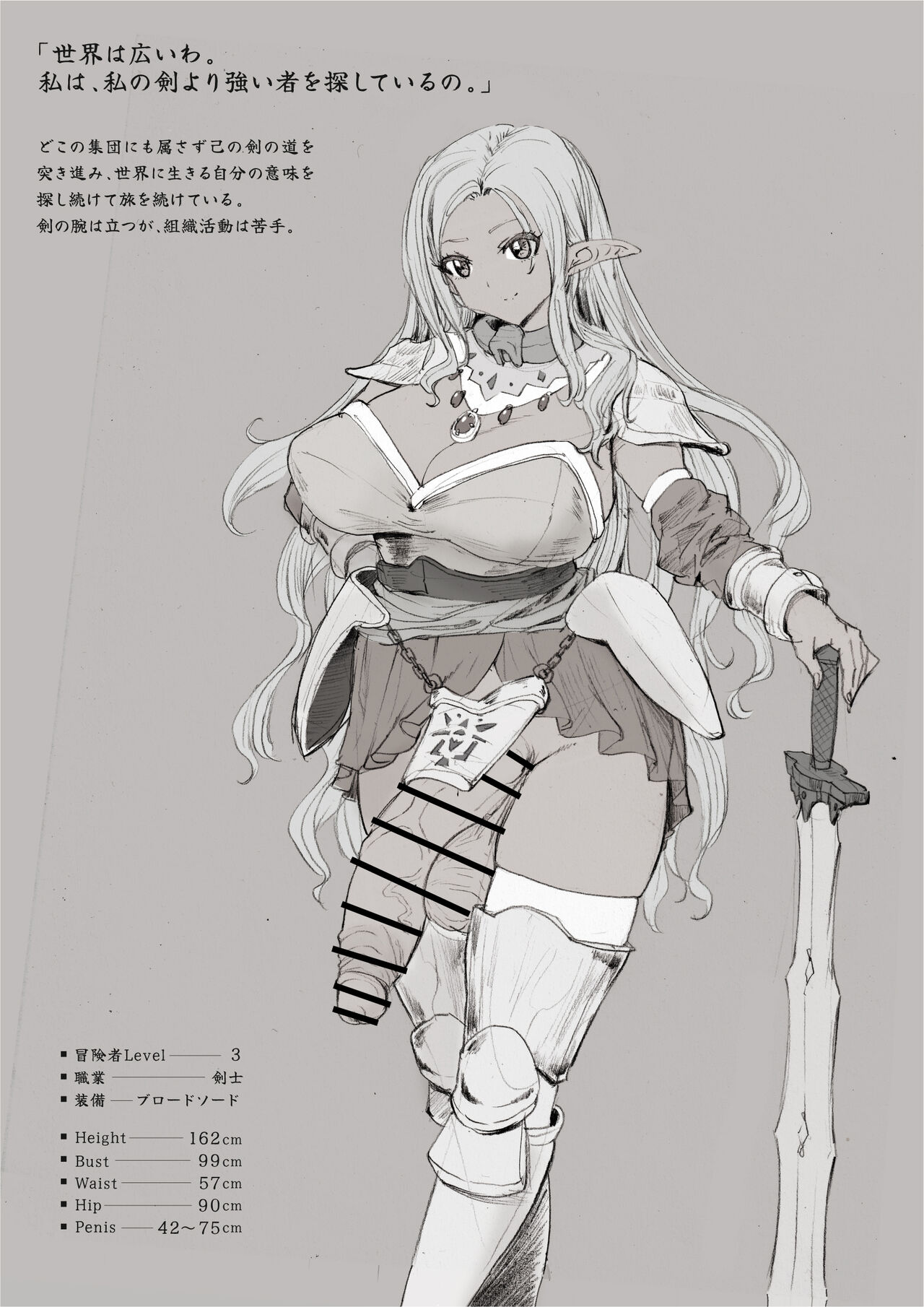 futa SKETCH 3 Boukensha Isekai Hen - Page 28