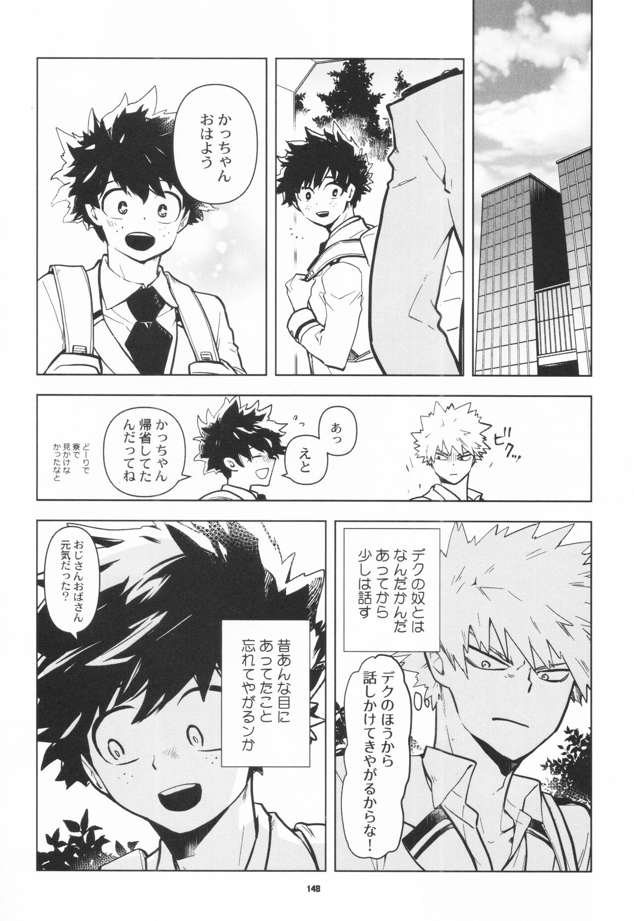 Zen Sairoku - Page 145