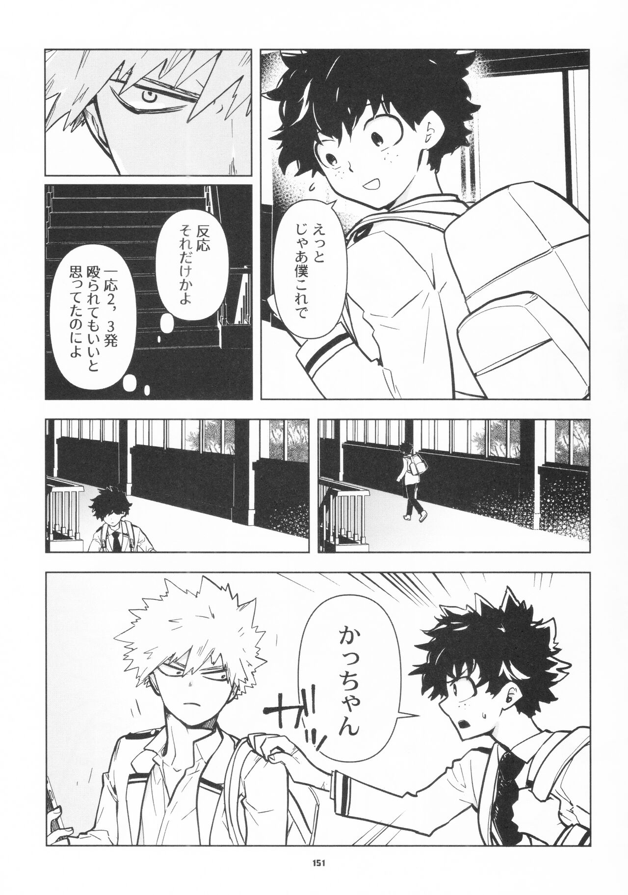 Zen Sairoku - Page 148