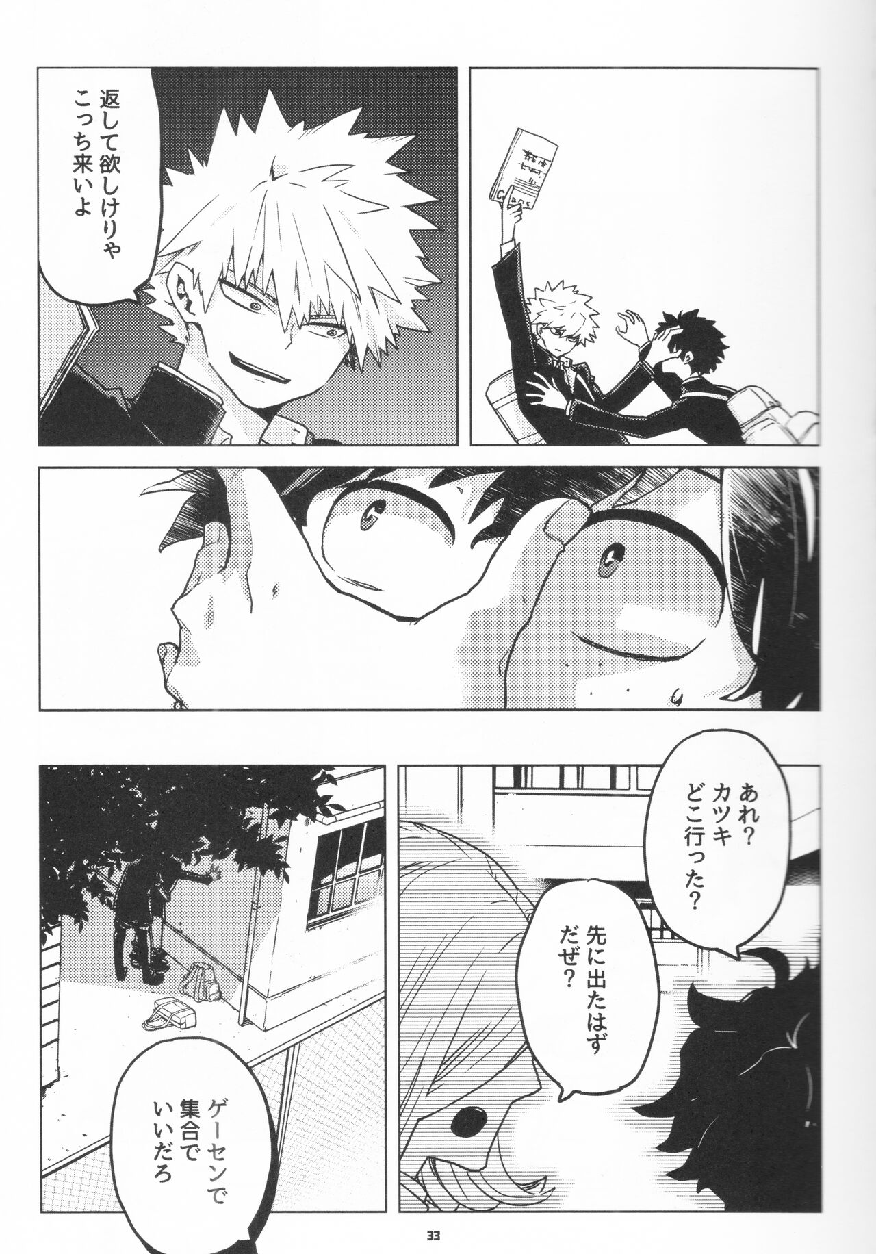 Zen Sairoku - Page 32