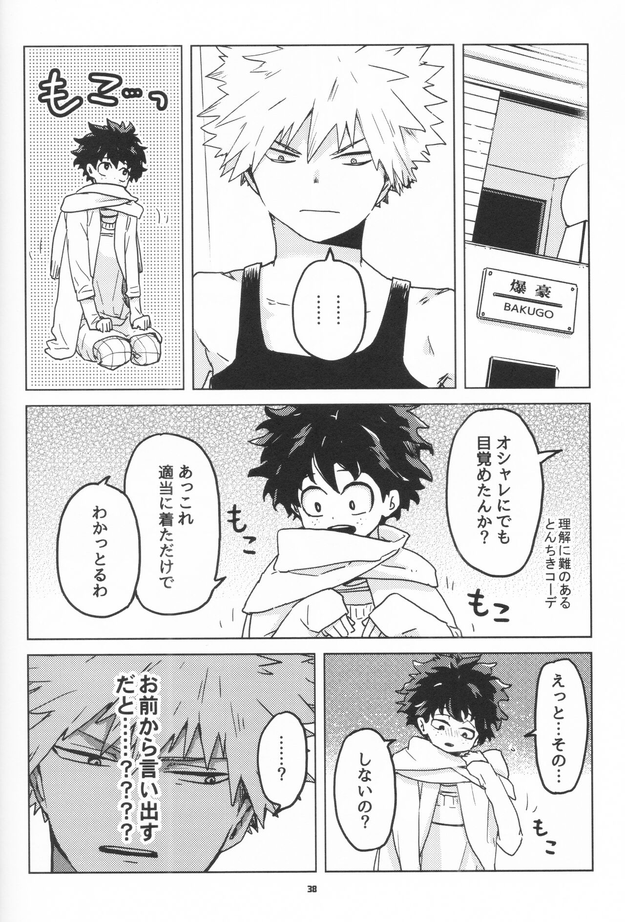 Zen Sairoku - Page 37