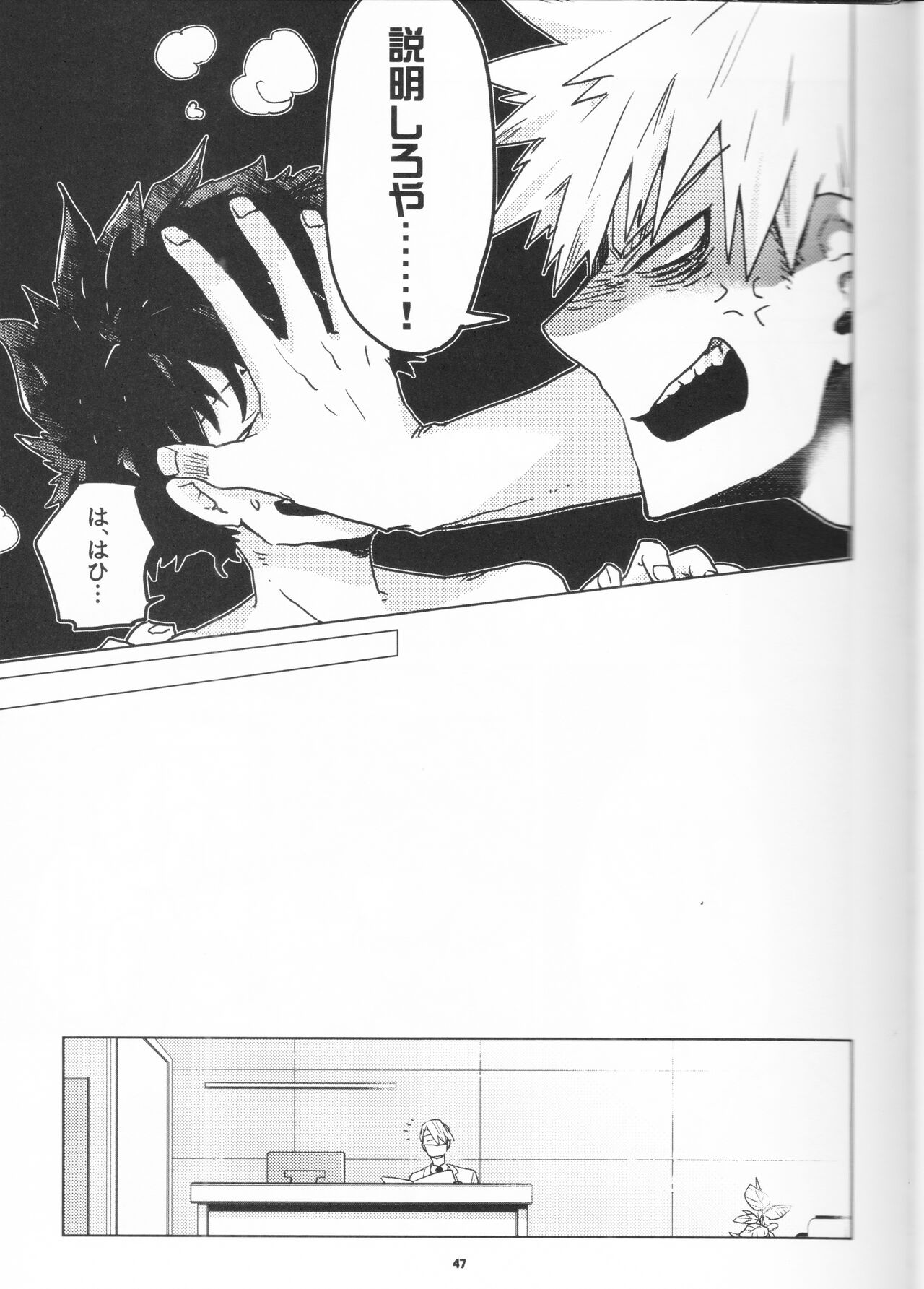 Zen Sairoku - Page 46