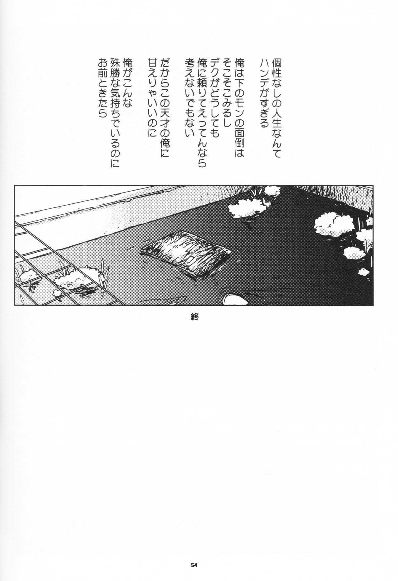 Zen Sairoku - Page 53
