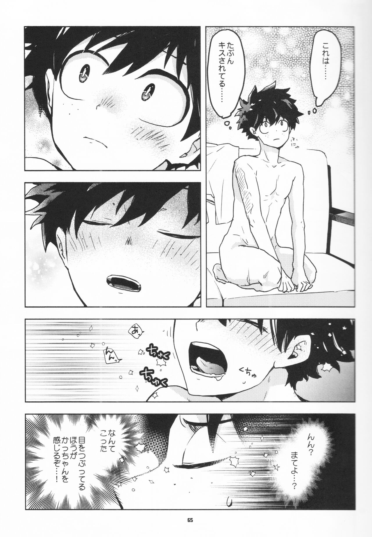 Zen Sairoku - Page 64