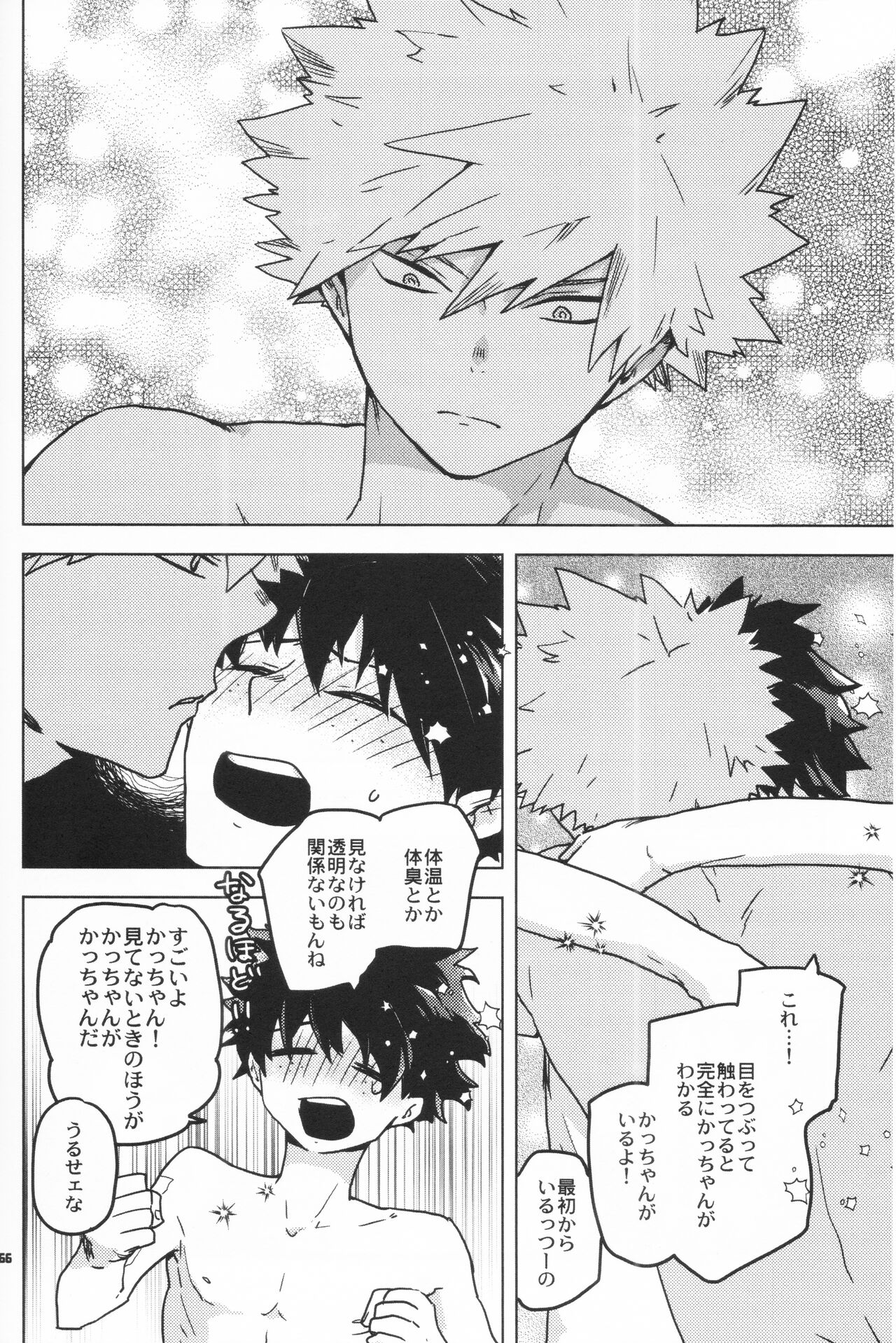 Zen Sairoku - Page 65