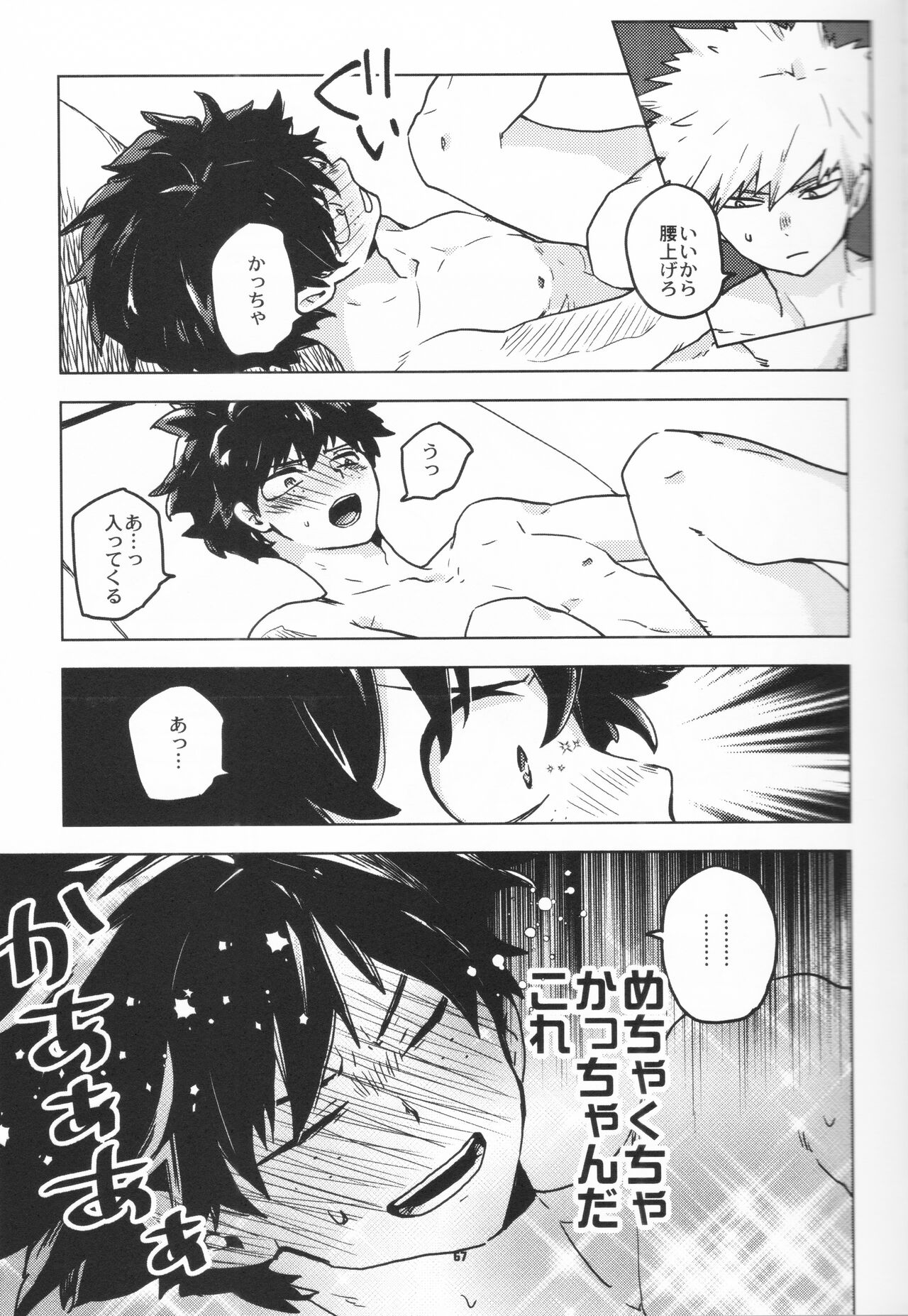 Zen Sairoku - Page 66