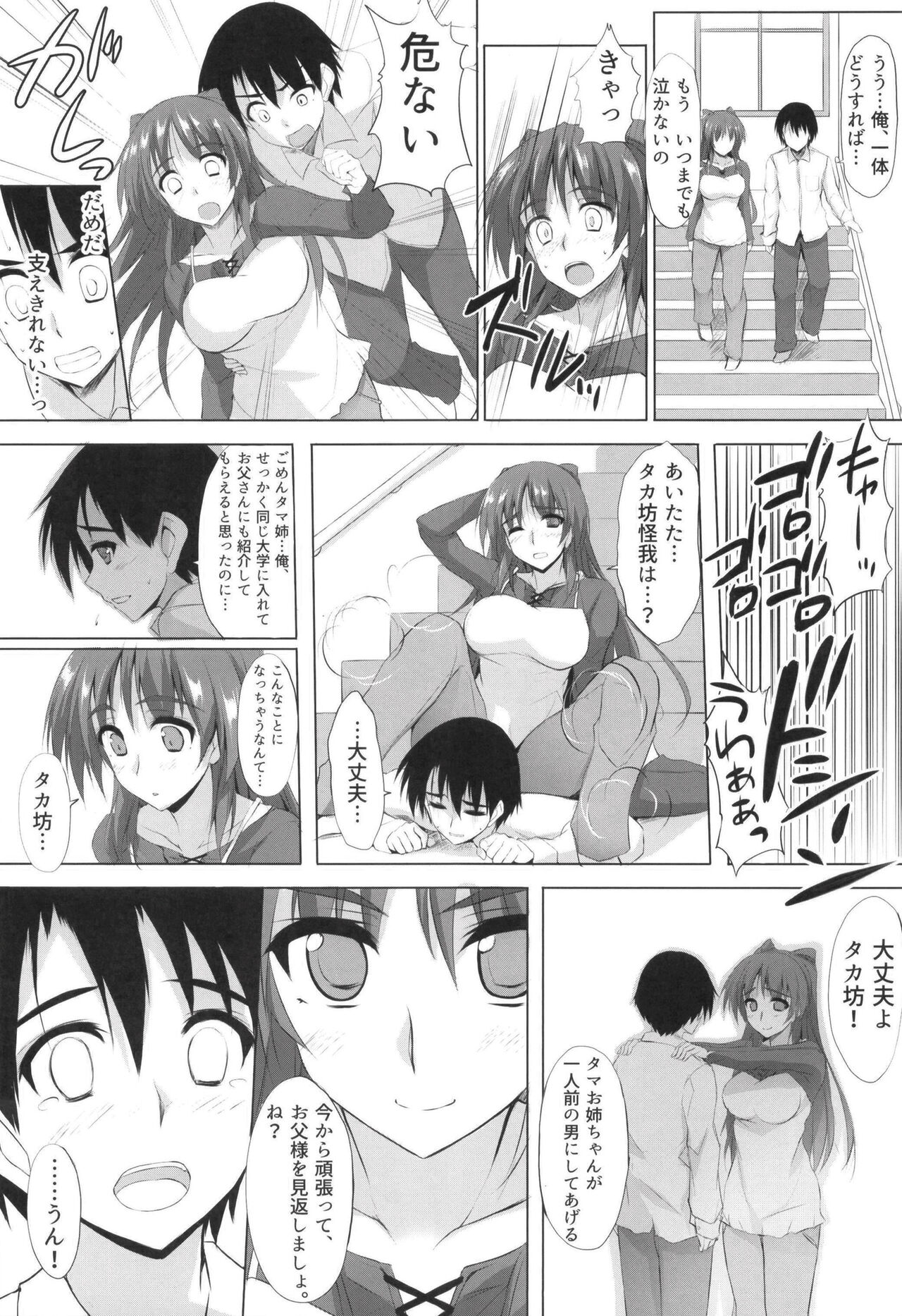 Preview page 4