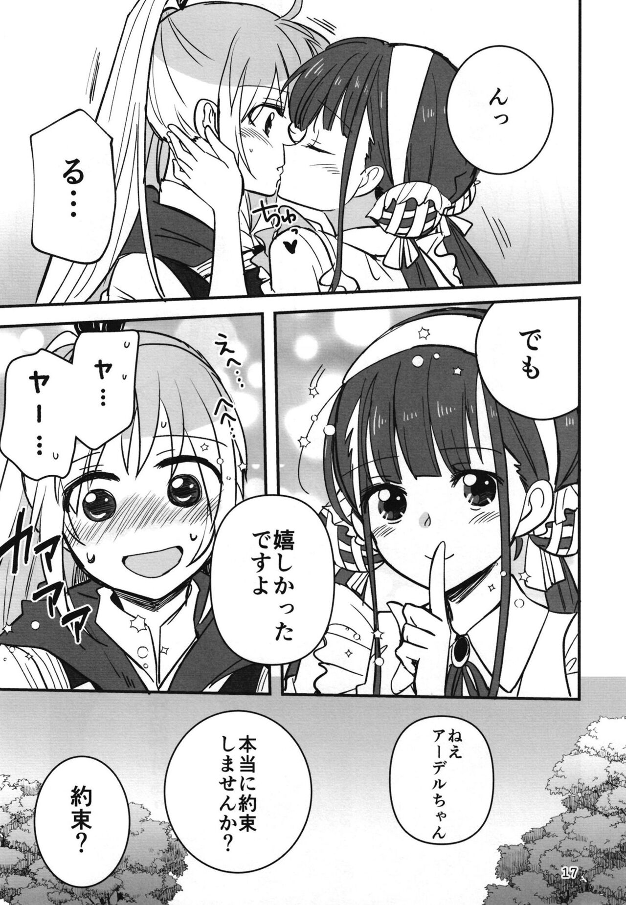 Shinobanu Ninja wa Yoru o Tobu - Page 16