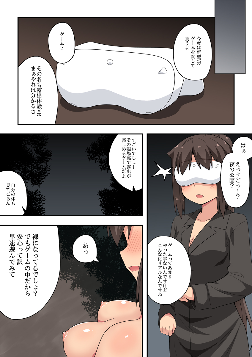 Niizuma Nanaka no Roshutsu Tenin - Page 12