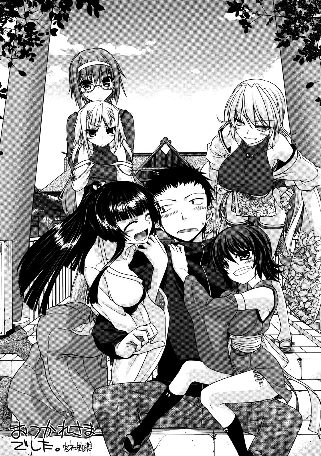 Chichi Miko! Inran Otome Zoushi - Page 208