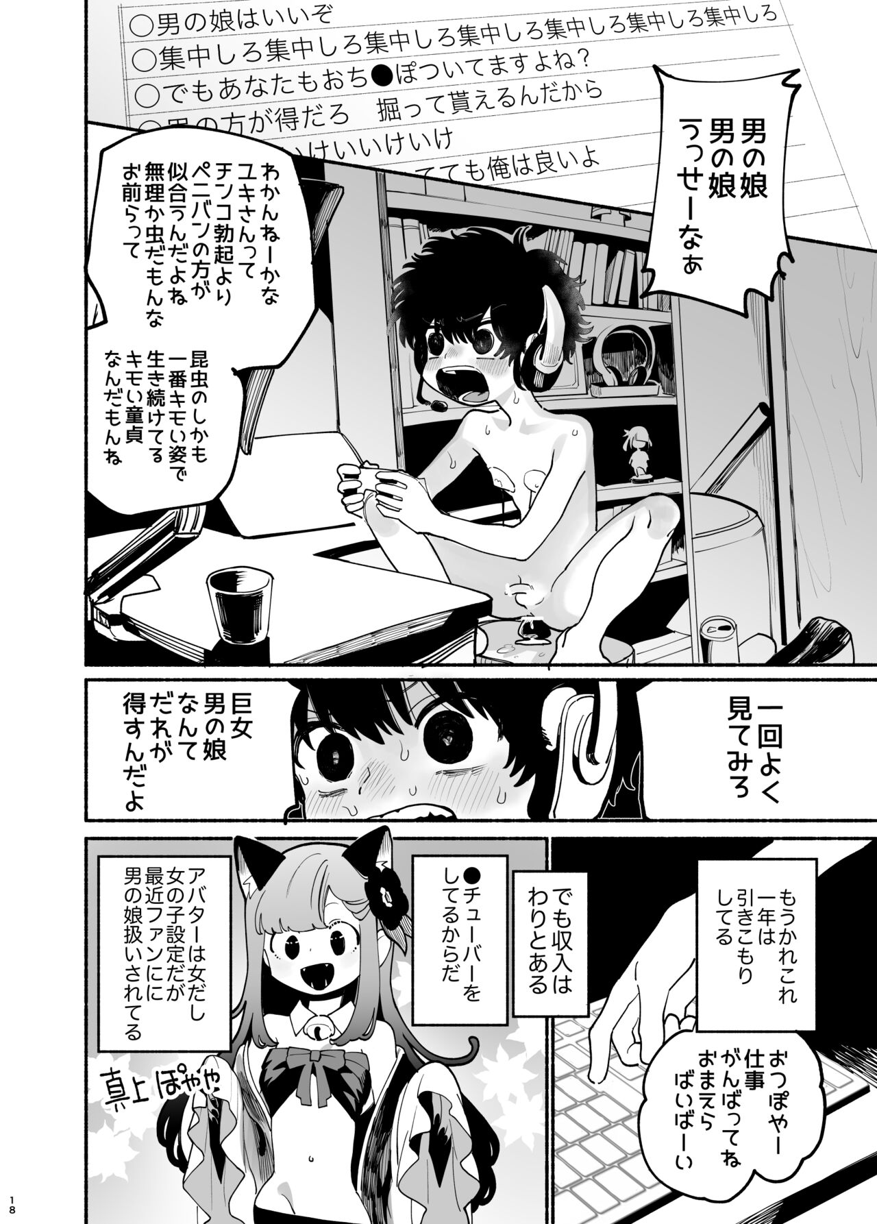 Jisshou-sei wa min'na ga daisuki - Page 19
