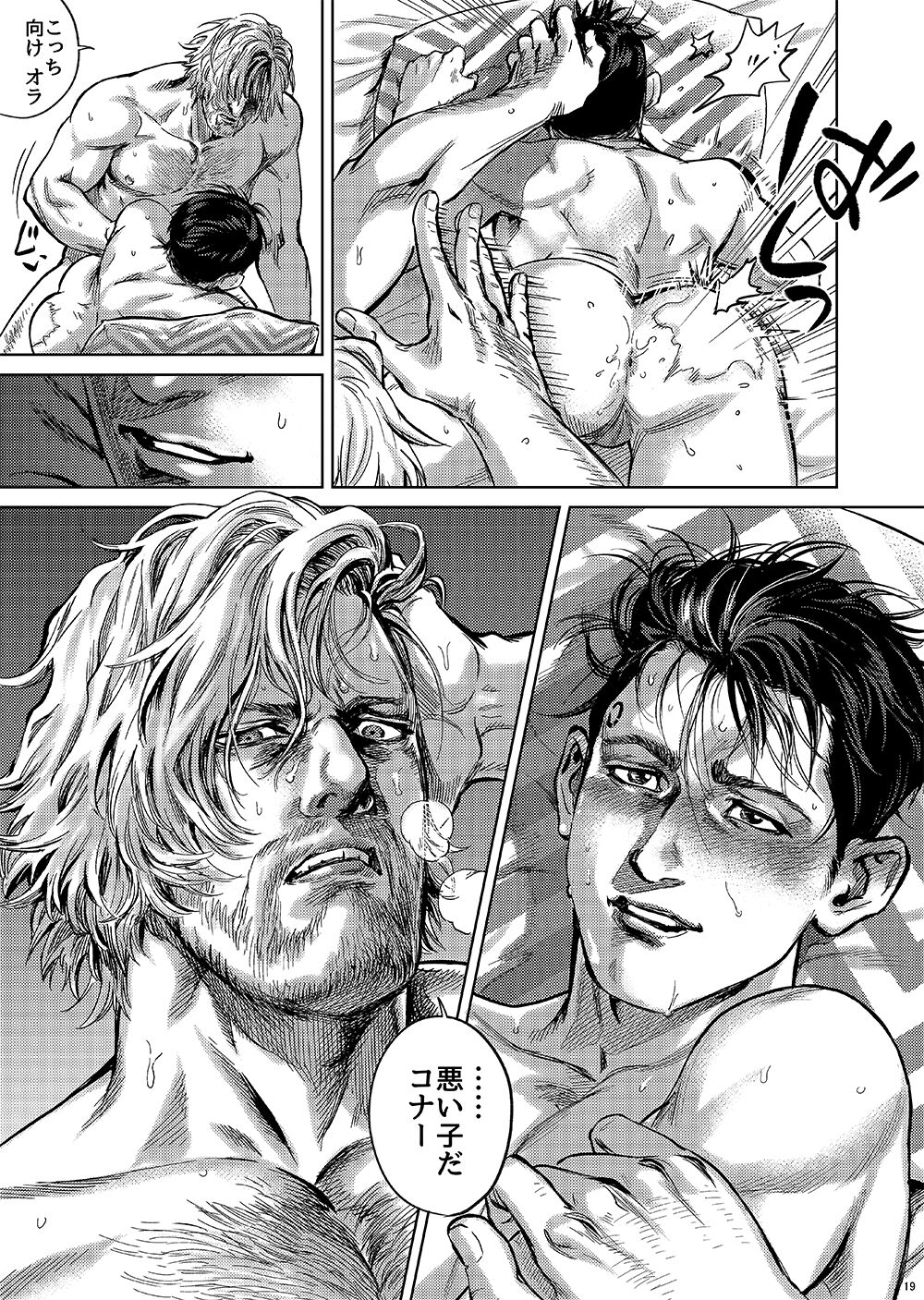 Syncopation - Page 18