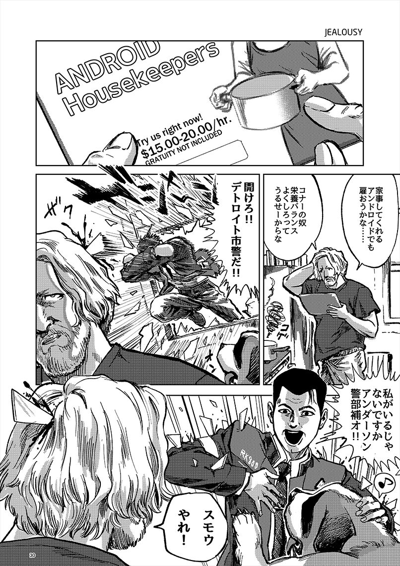 JUST WANNA FEEL YOUR HAND - Page 30