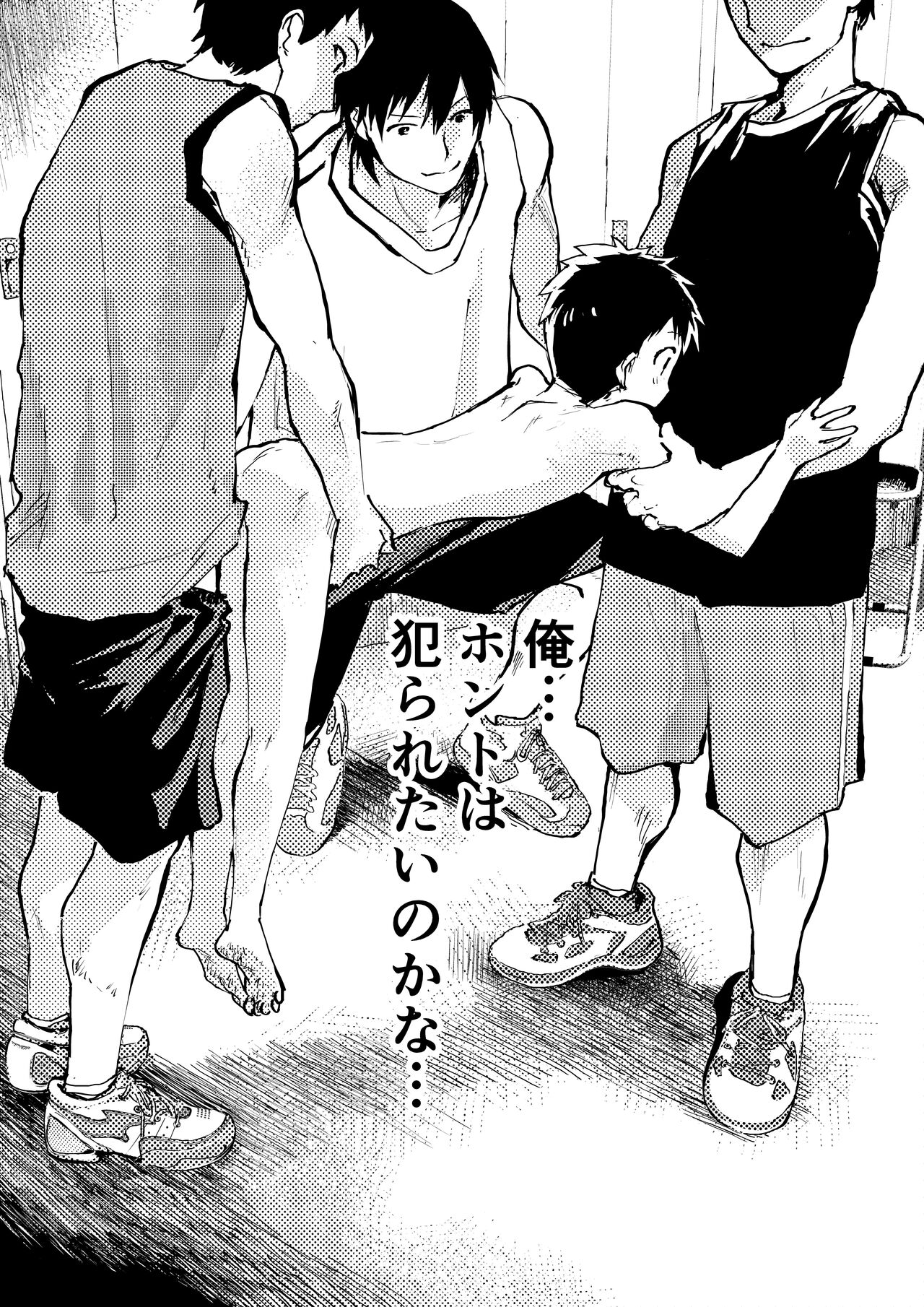 Basuke ga hetadakara shikataganai! - Page 10