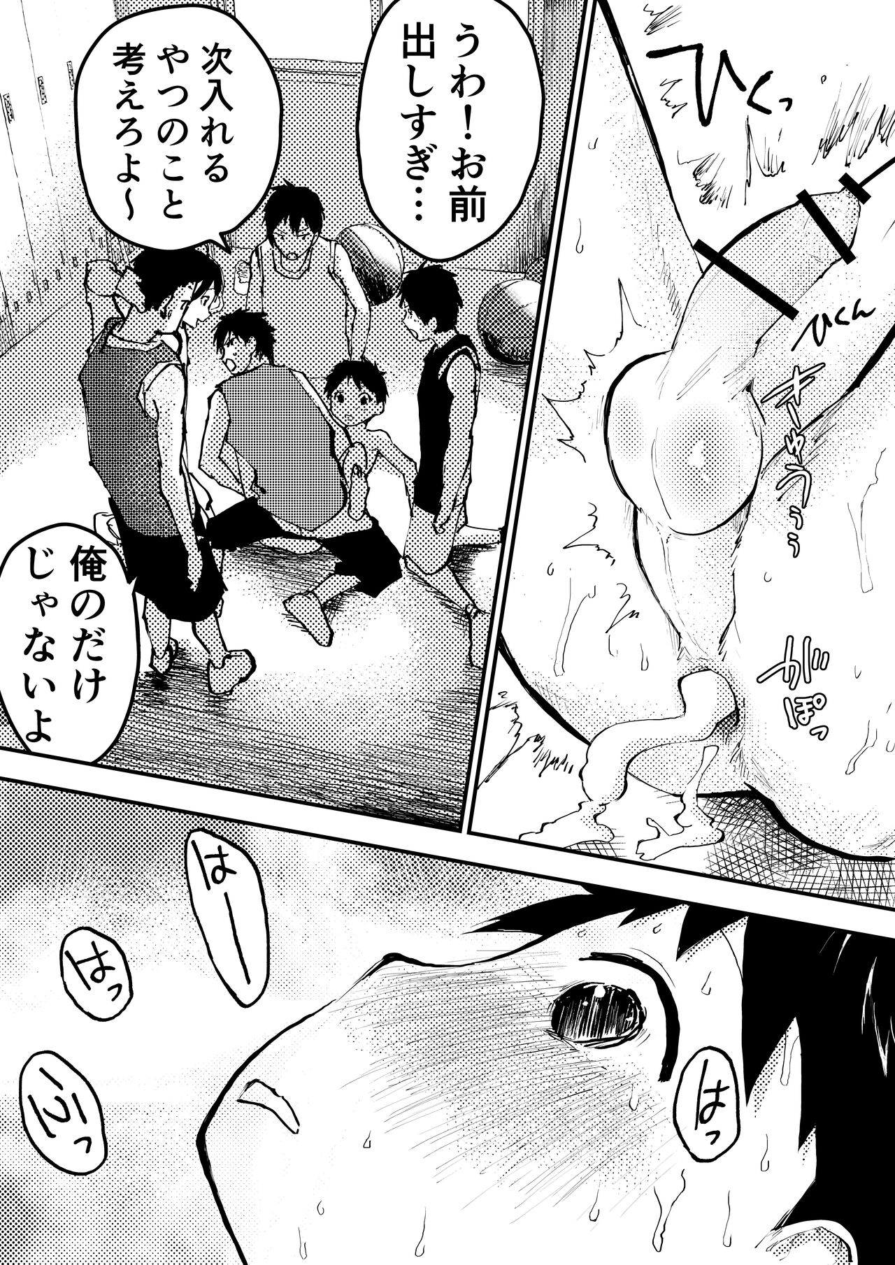 Basuke ga hetadakara shikataganai! - Page 35