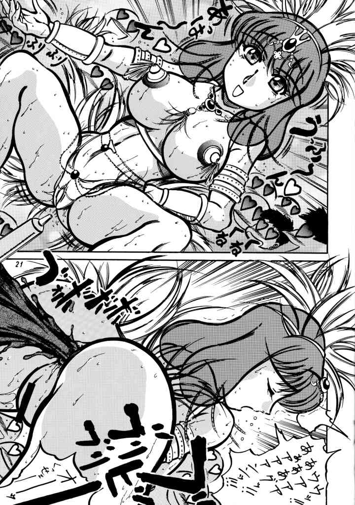 Tousou!! Takimoto Kyoudai - Page 21