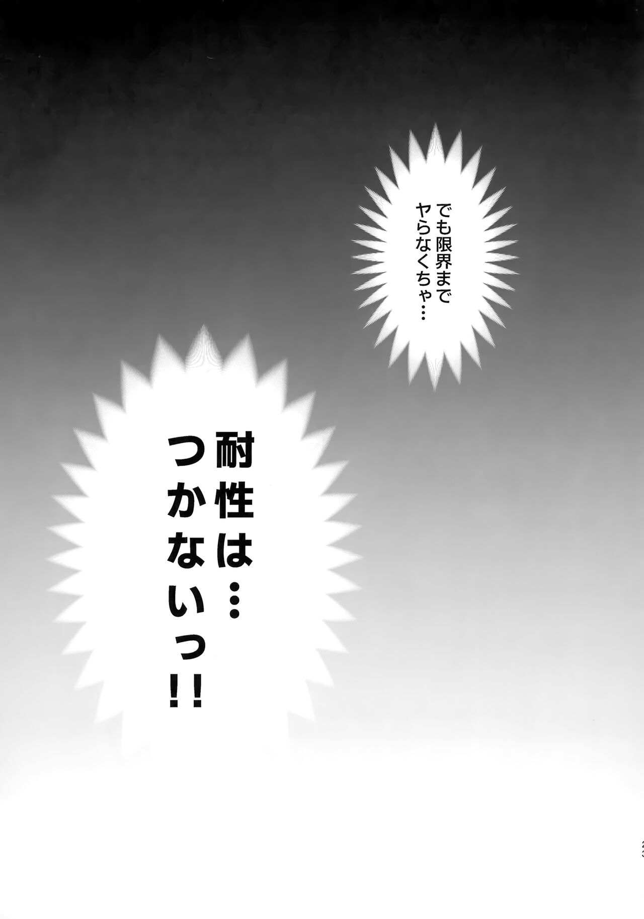 Omae nashi jya dame mitai - Page 22