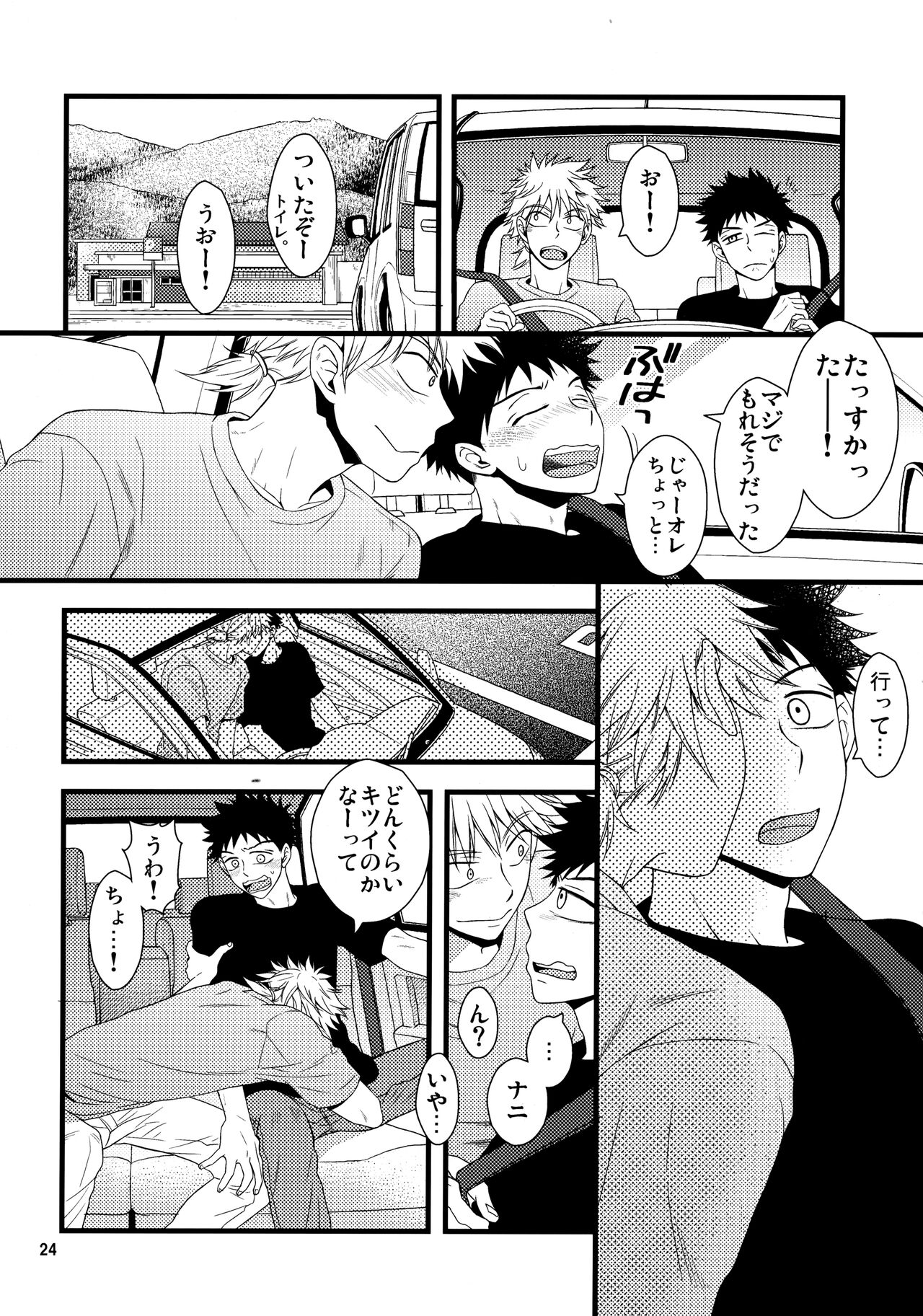 Kaki - Page 23
